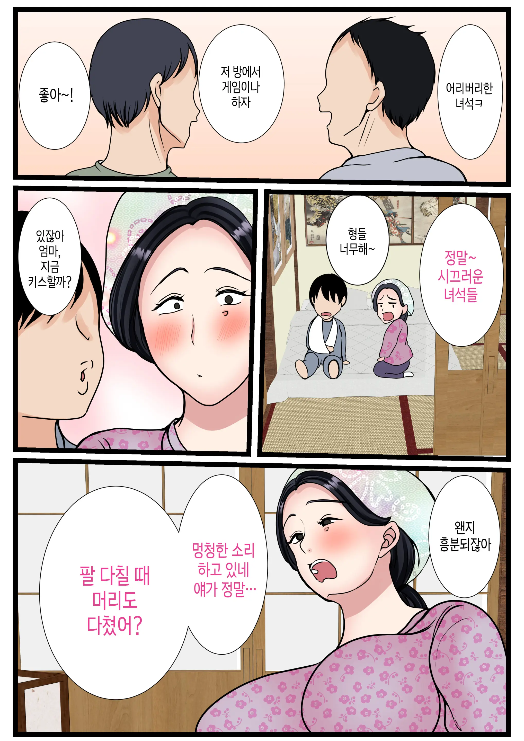 Musuko O Muramura Saseru Inaka No Okaa-San ~Haha No Furusato Manko Wa Attakai~ | 아들을 불끈불끈하게 만드는 시골의 엄마~고향 엄마의 보지는 따뜻하다~