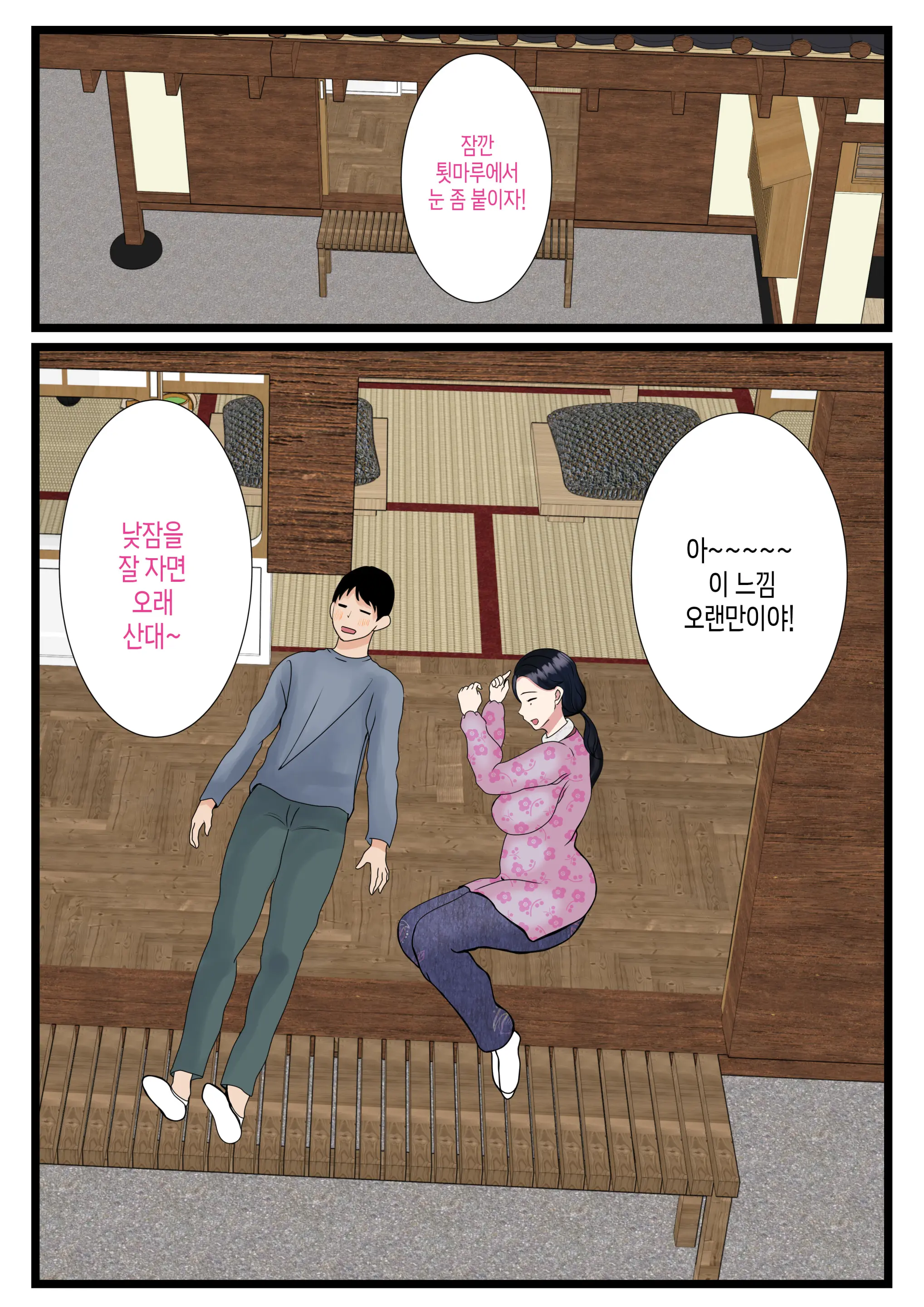 Musuko O Muramura Saseru Inaka No Okaa-San ~Haha No Furusato Manko Wa Attakai~ | 아들을 불끈불끈하게 만드는 시골의 엄마~고향 엄마의 보지는 따뜻하다~