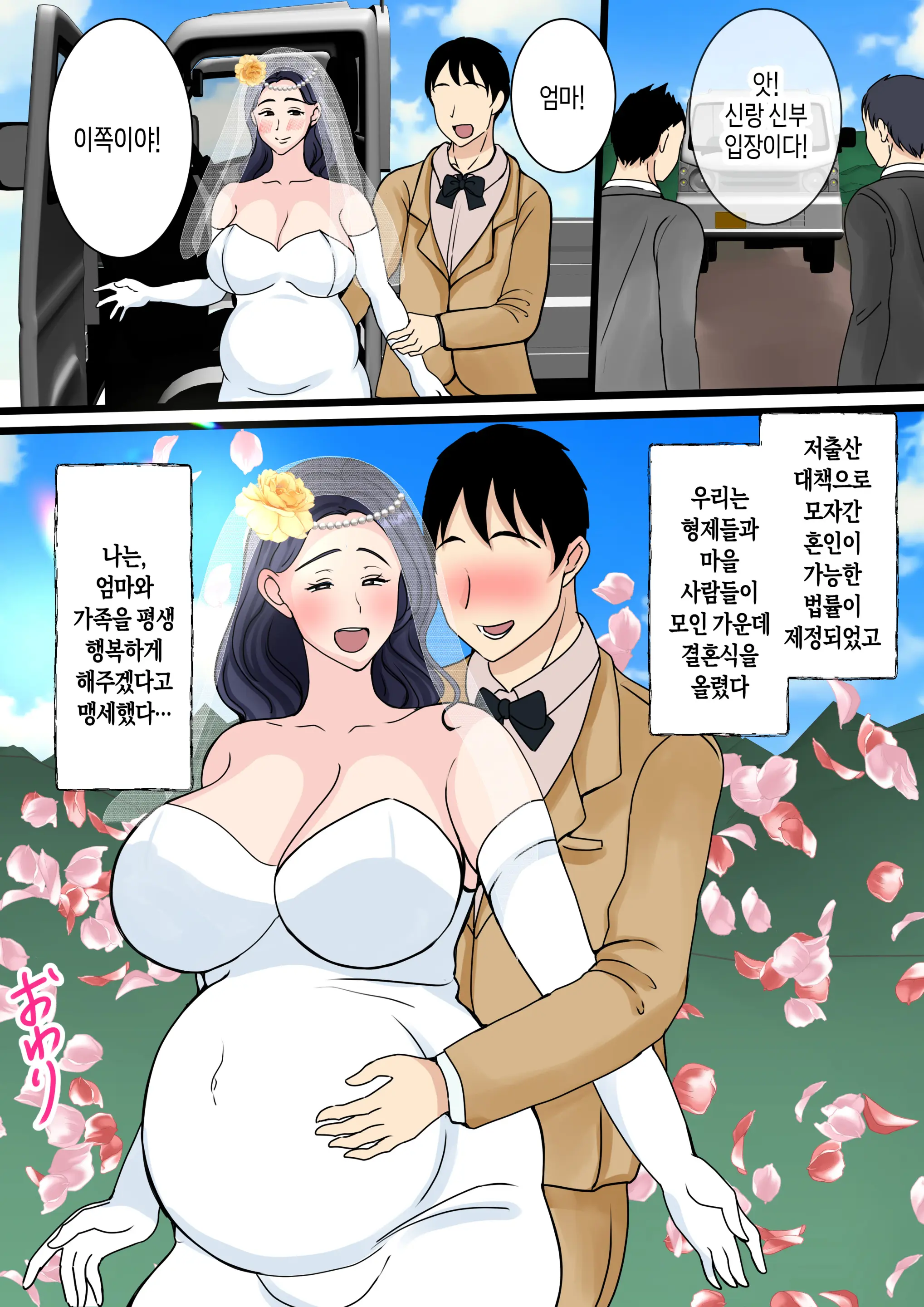Musuko O Muramura Saseru Inaka No Okaa-San ~Haha No Furusato Manko Wa Attakai~ | 아들을 불끈불끈하게 만드는 시골의 엄마~고향 엄마의 보지는 따뜻하다~