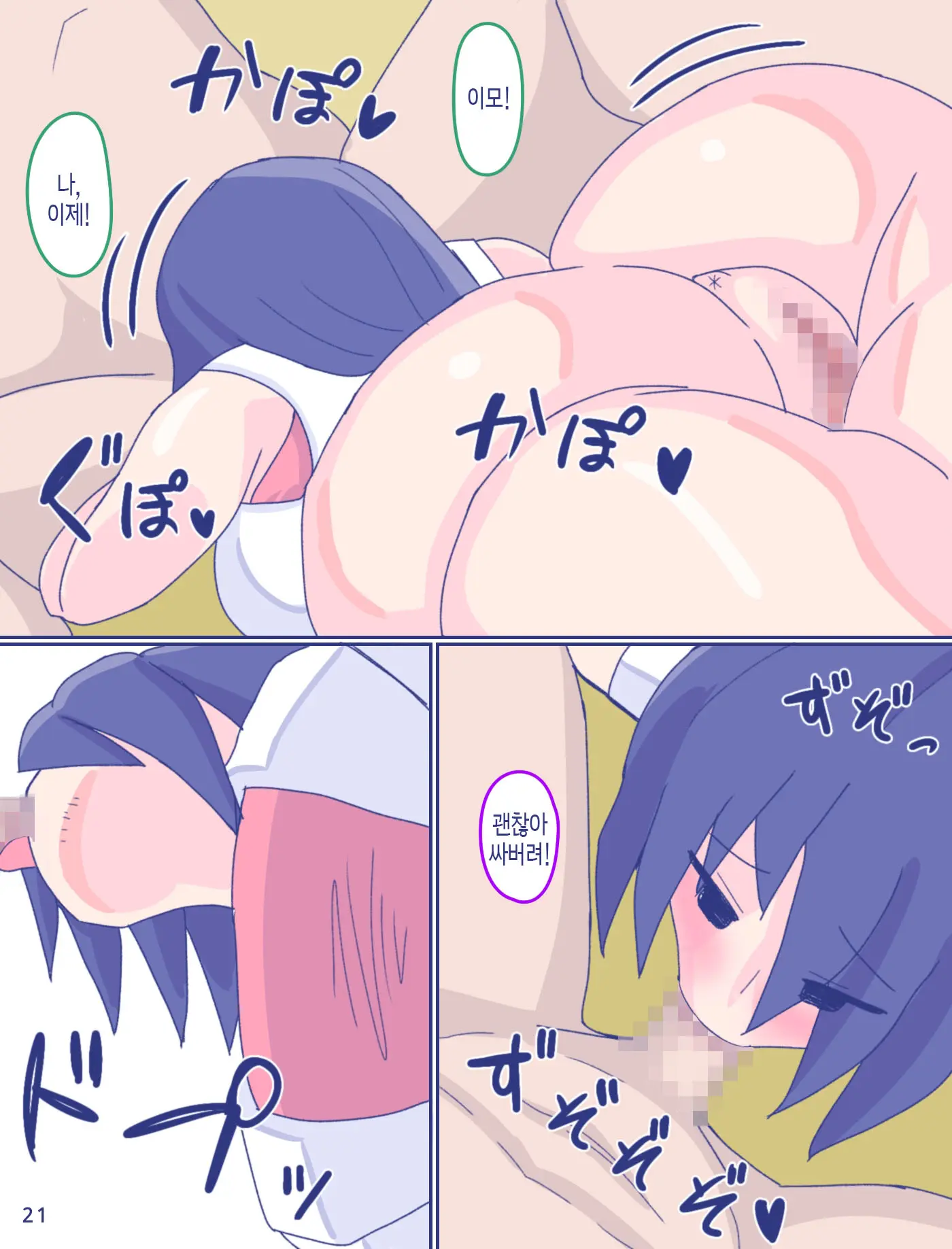 Kaa-San To Omoide No Shimapan 3 Zenpen | 엄마와 추억의 줄무늬 팬티3-1