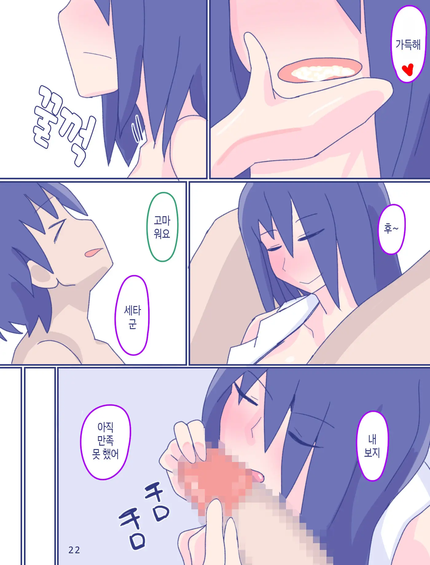 Kaa-San To Omoide No Shimapan 3 Zenpen | 엄마와 추억의 줄무늬 팬티3-1