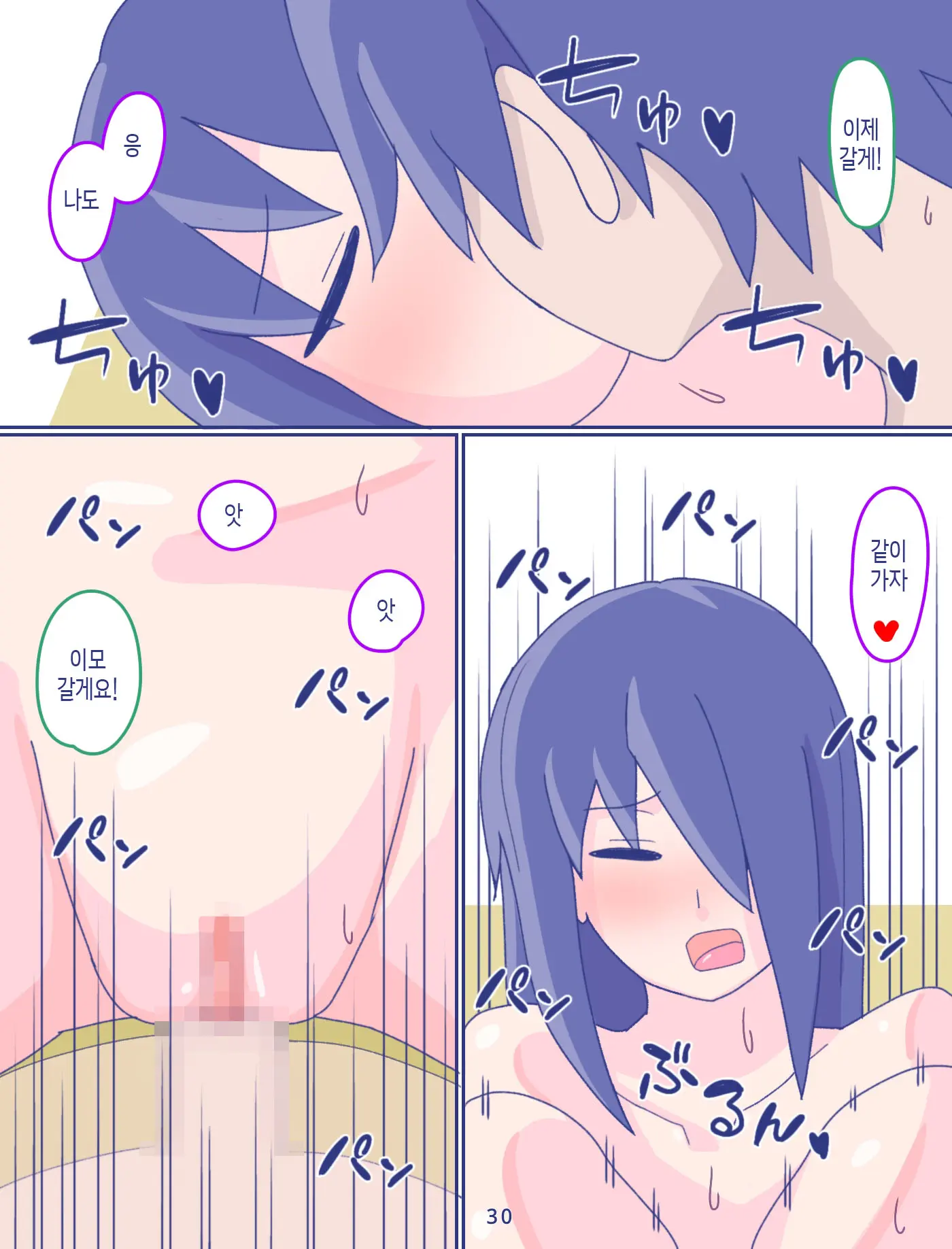 Kaa-San To Omoide No Shimapan 3 Zenpen | 엄마와 추억의 줄무늬 팬티3-1