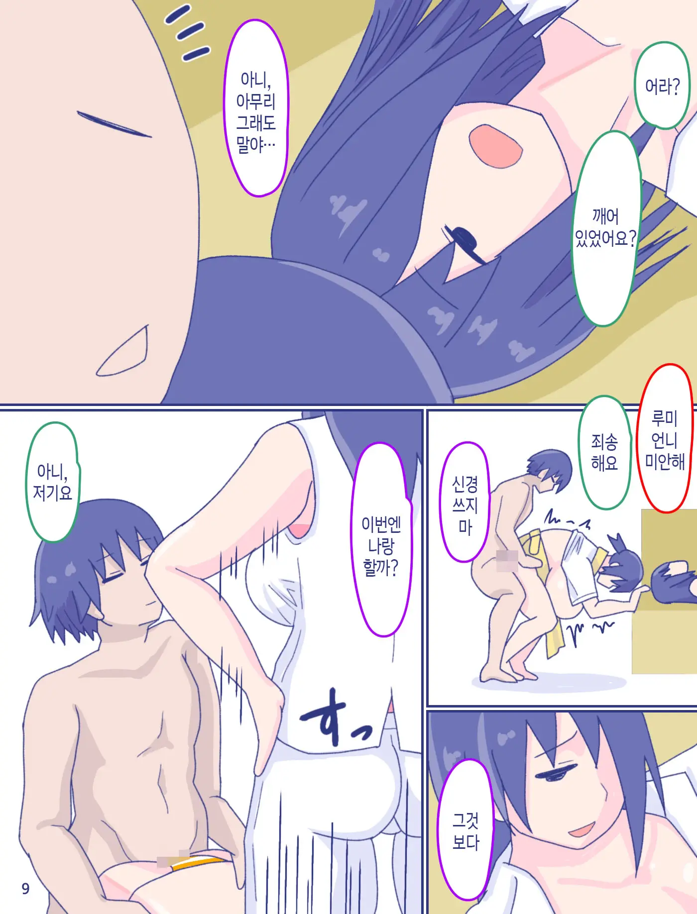 Kaa-San To Omoide No Shimapan 3 Zenpen | 엄마와 추억의 줄무늬 팬티3-1