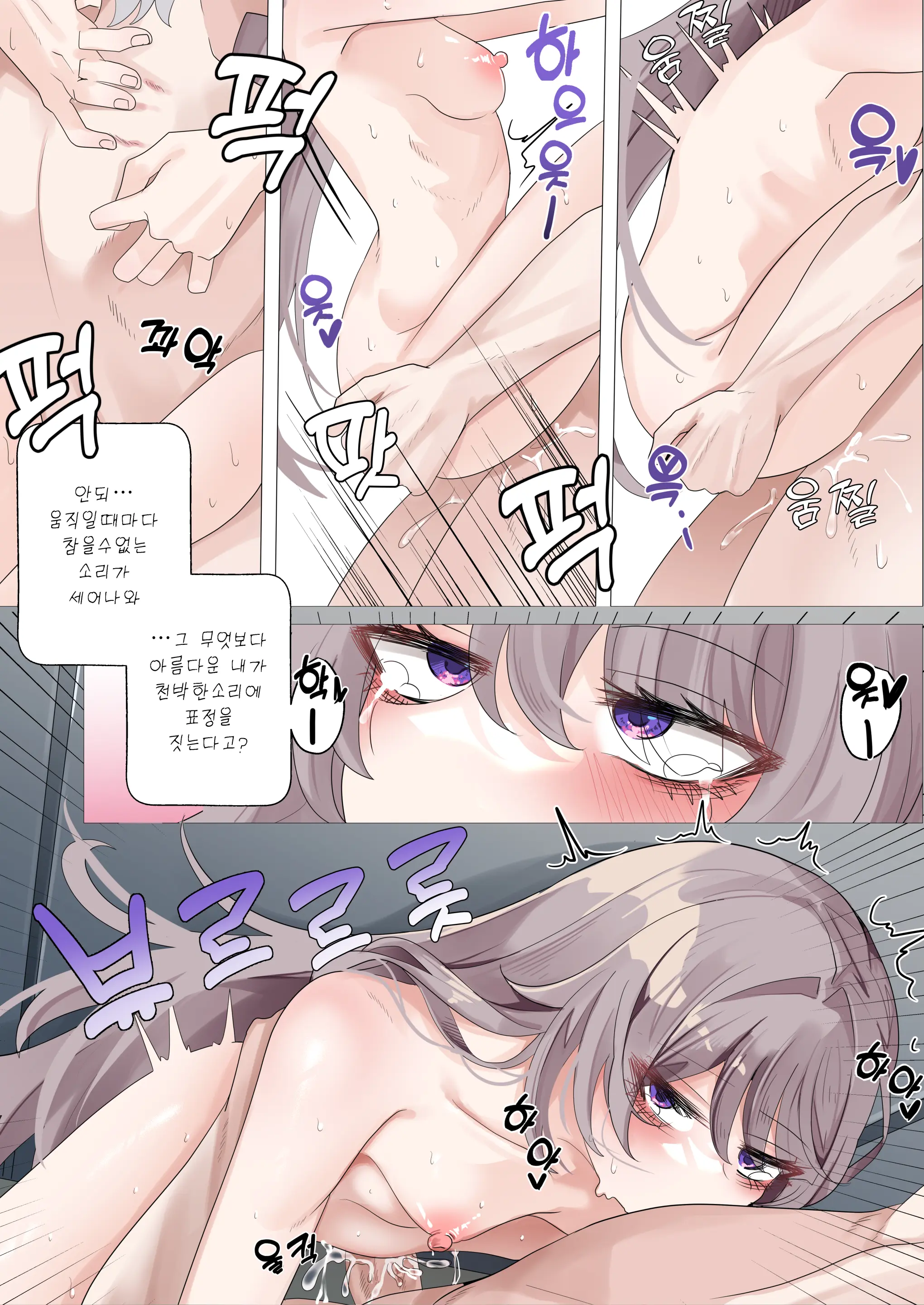 Riron To Keiken | 이론과 경험 (Decensored)
