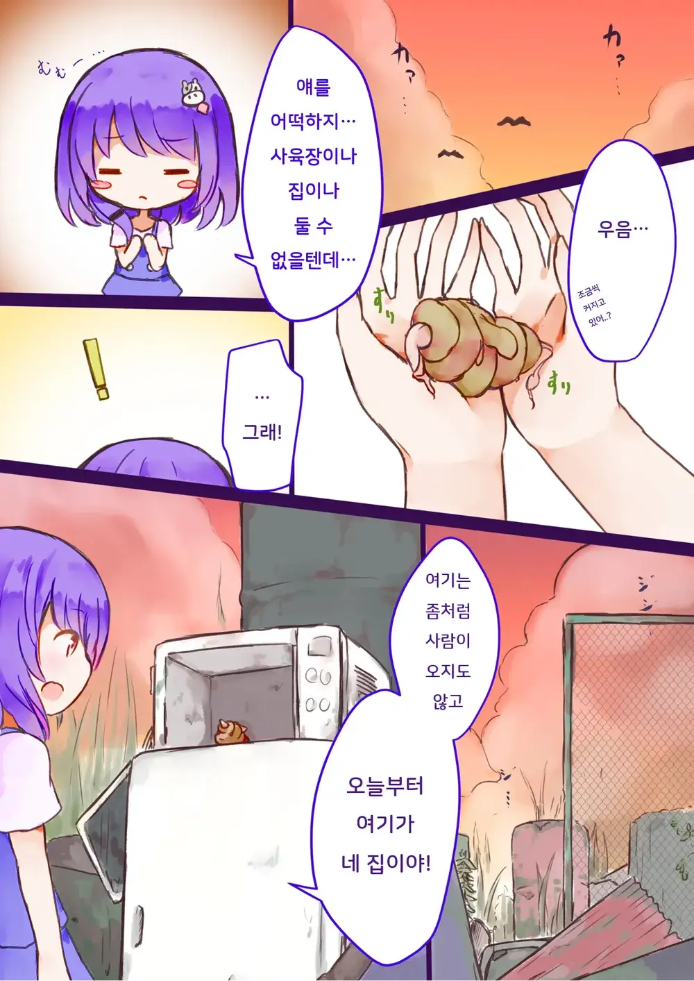 Kibou No Shouwakusei