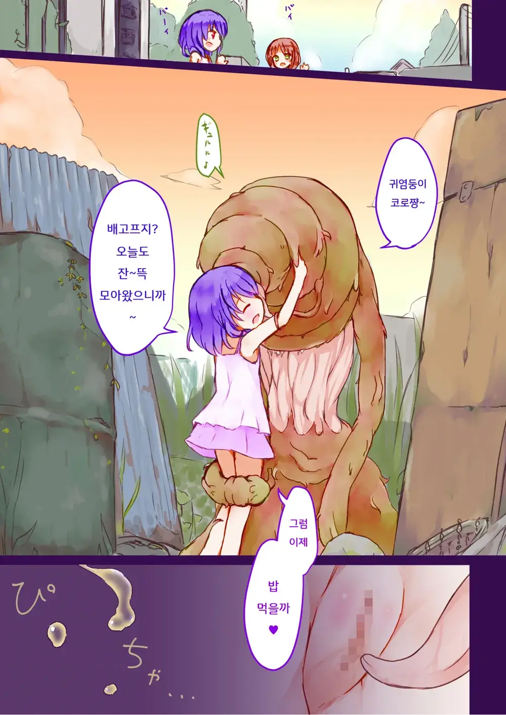 Kibou No Shouwakusei