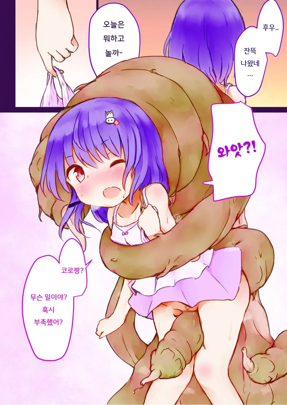 Kibou No Shouwakusei