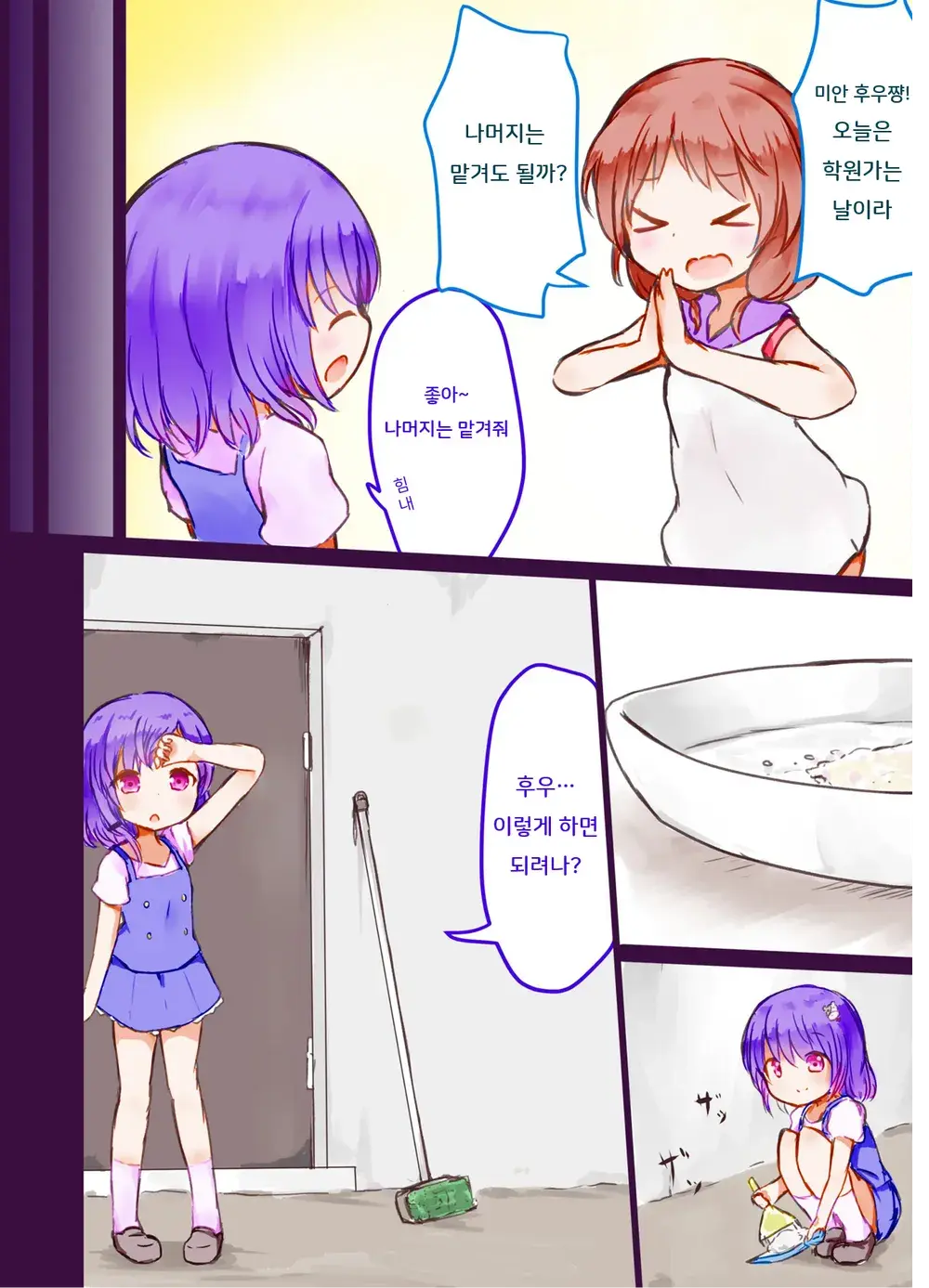 Kibou No Shouwakusei