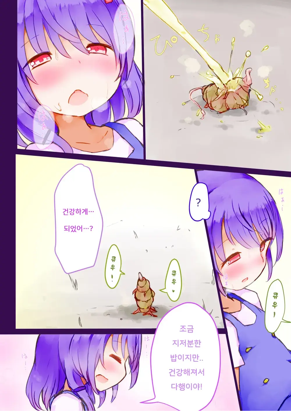 Kibou No Shouwakusei