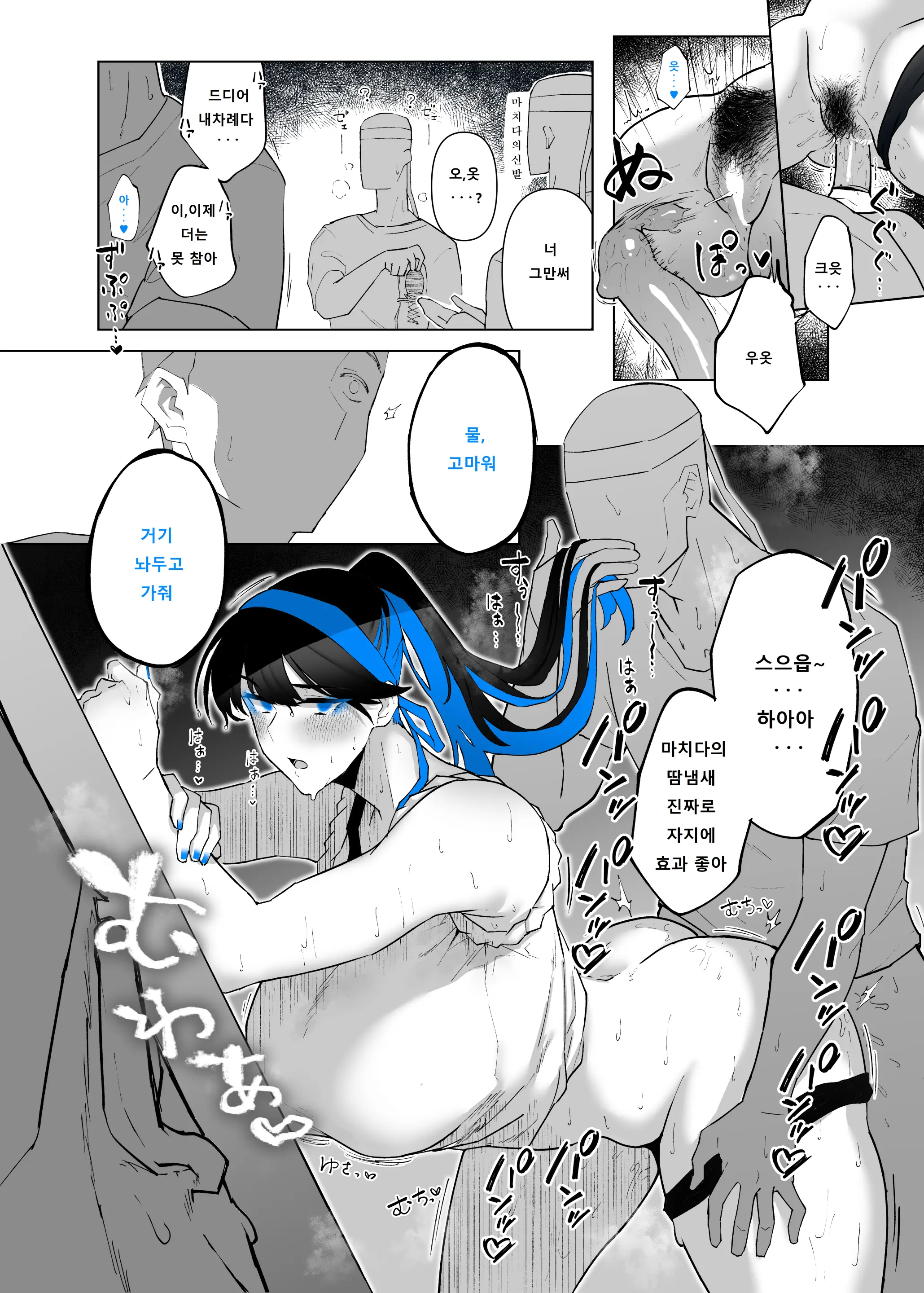 Machida-Chan 18~26