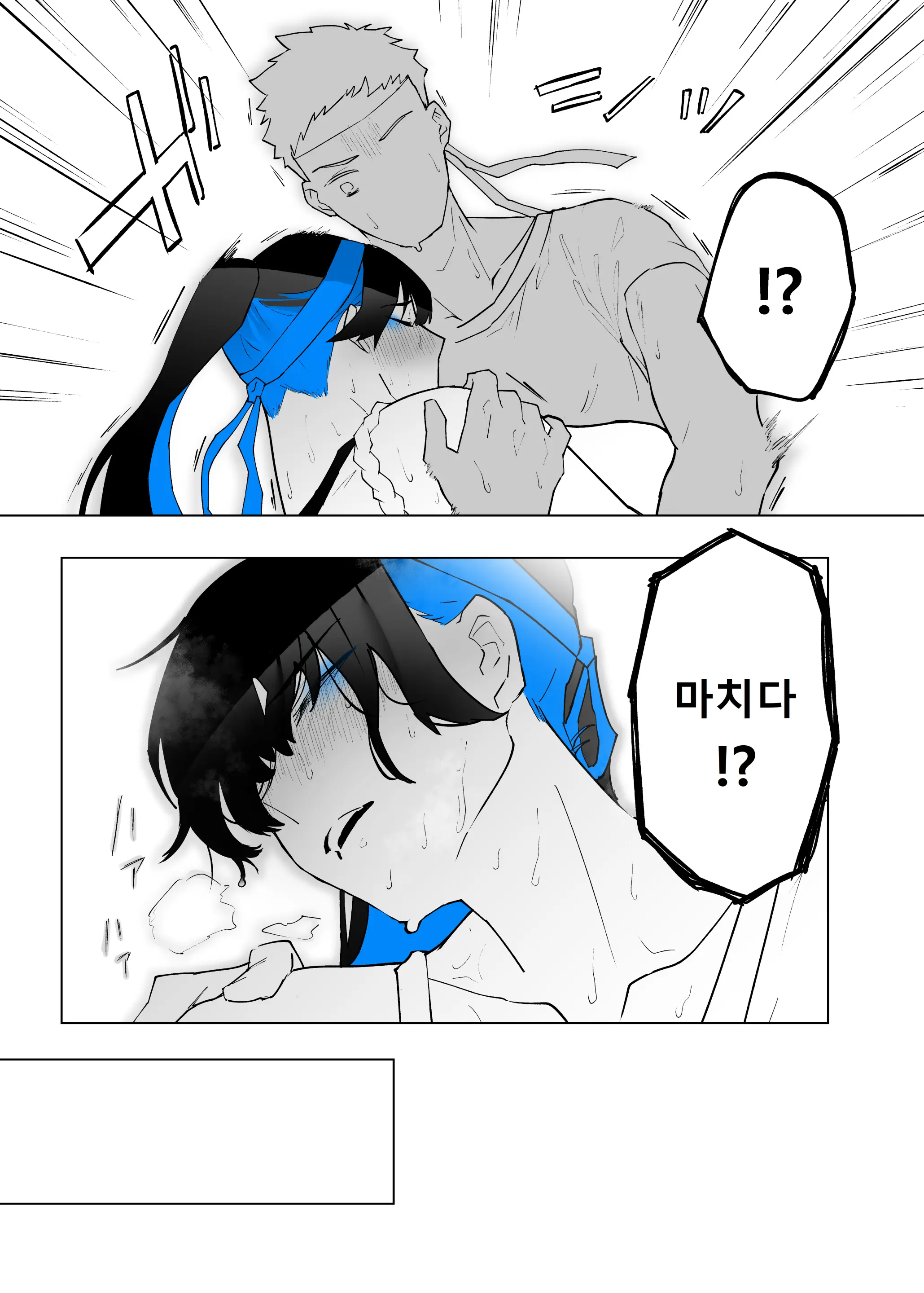 Machida-Chan 18~26