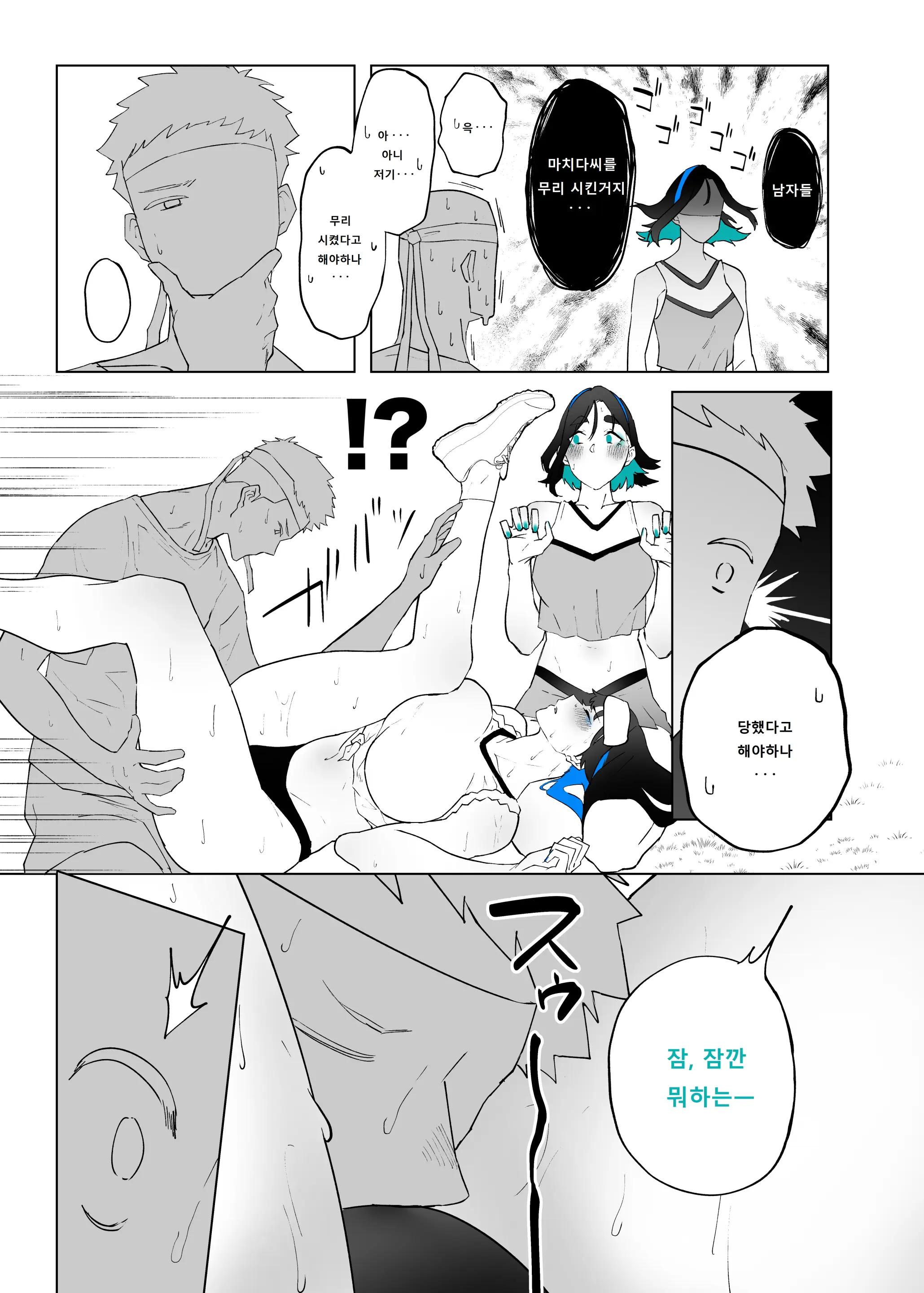 Machida-Chan 18~26