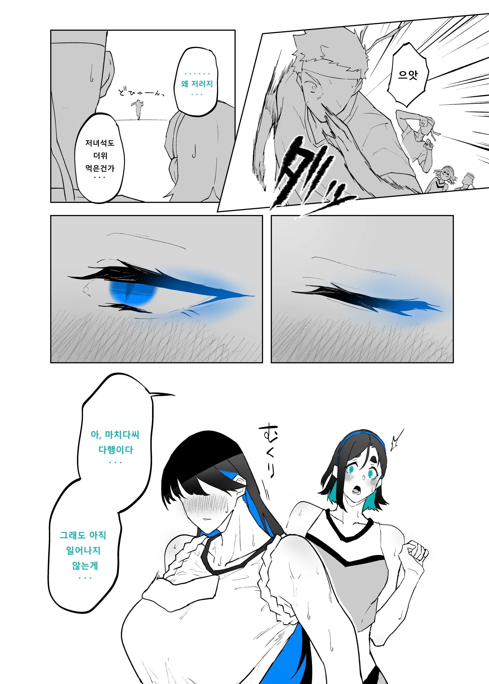 Machida-Chan 18~26