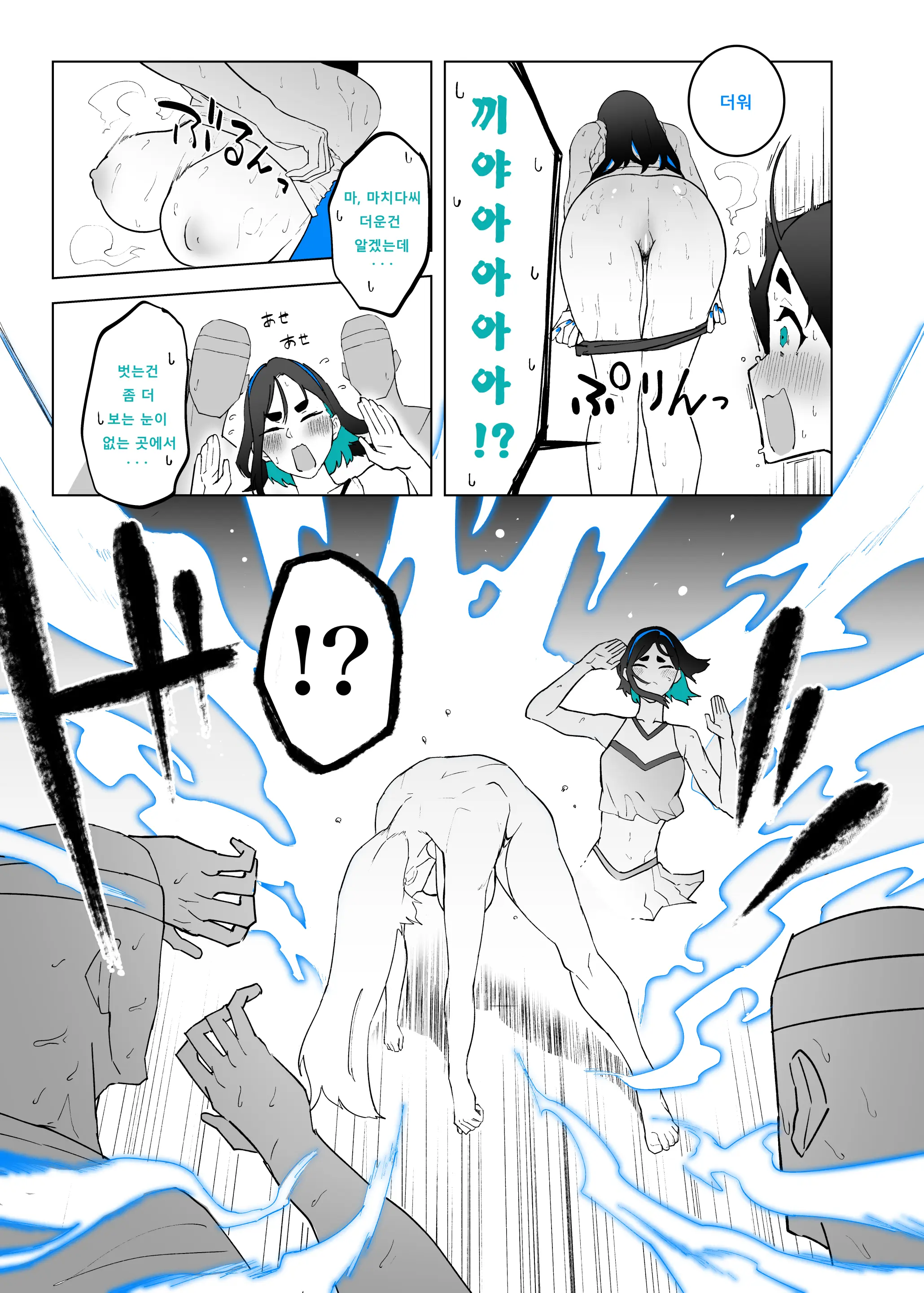 Machida-Chan 18~26