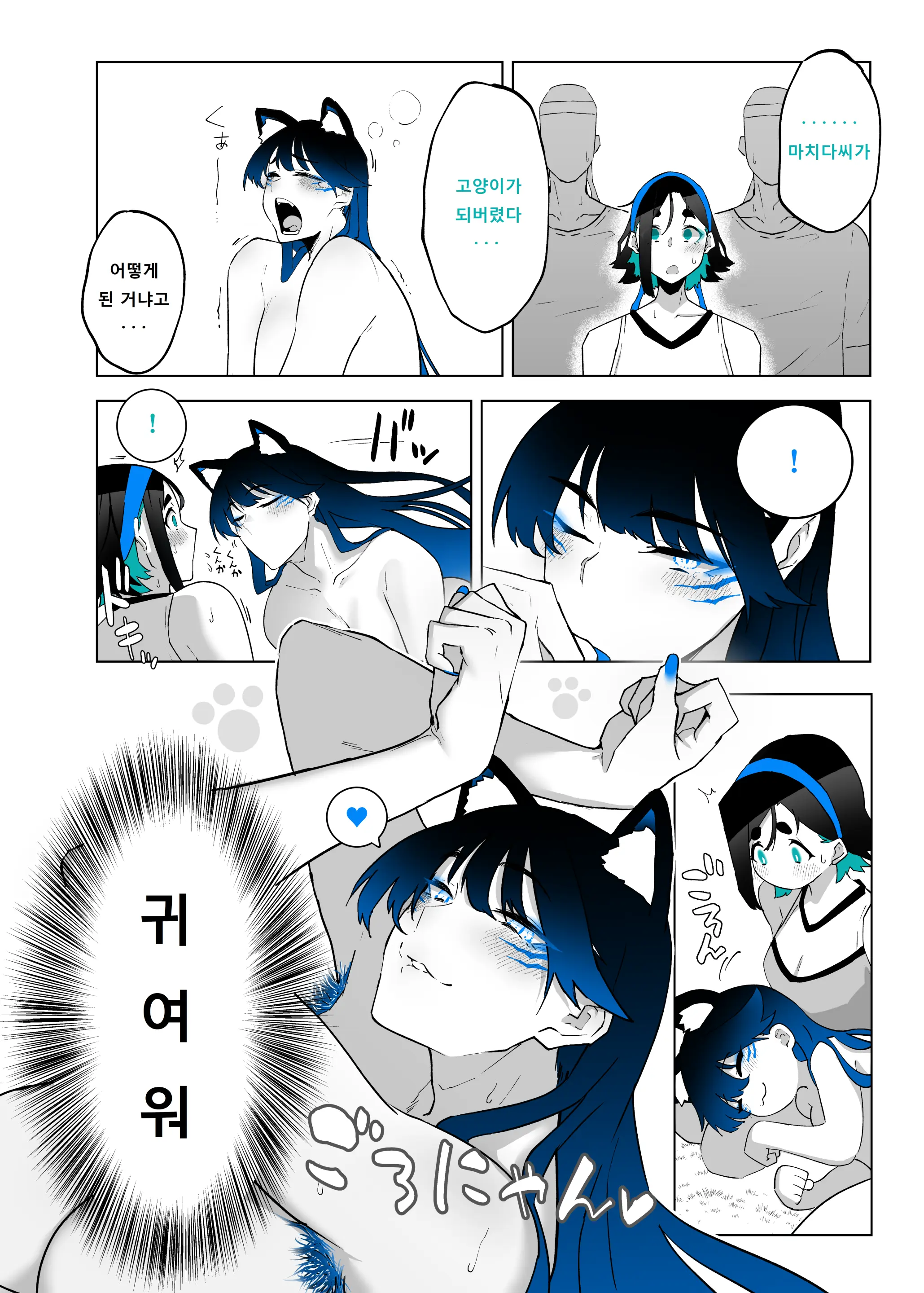 Machida-Chan 18~26