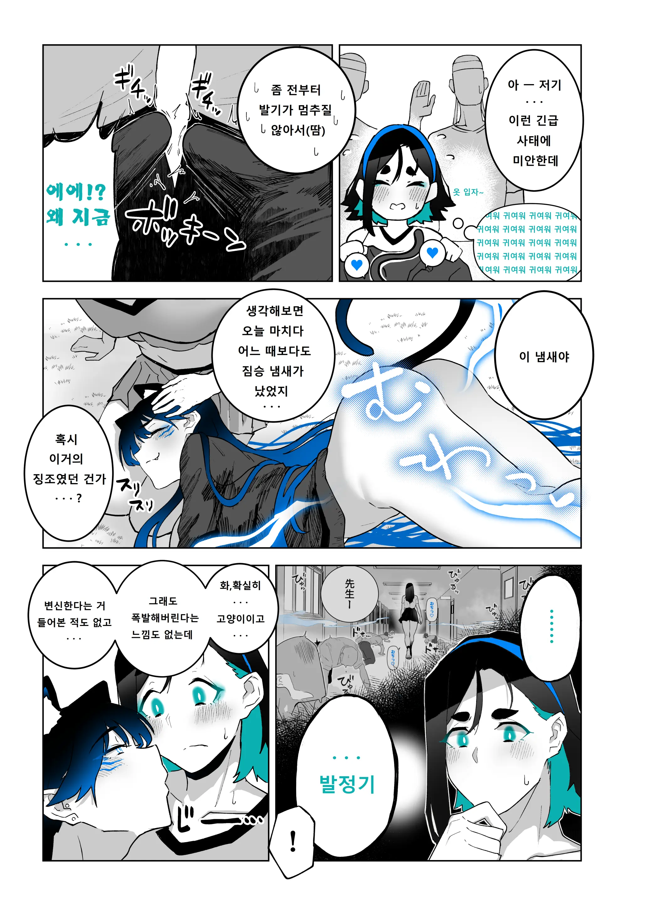 Machida-Chan 18~26