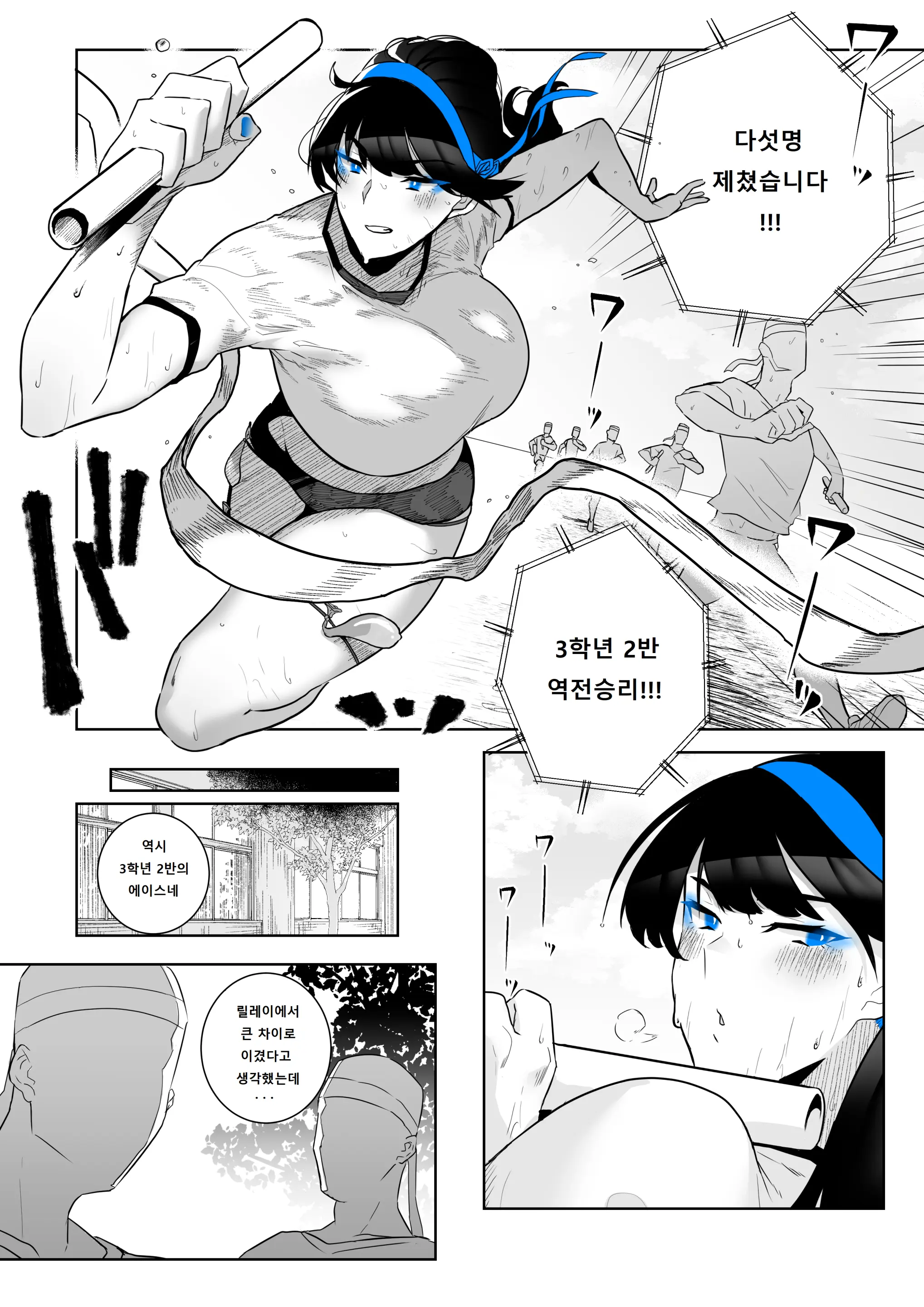 Machida-Chan 18~26