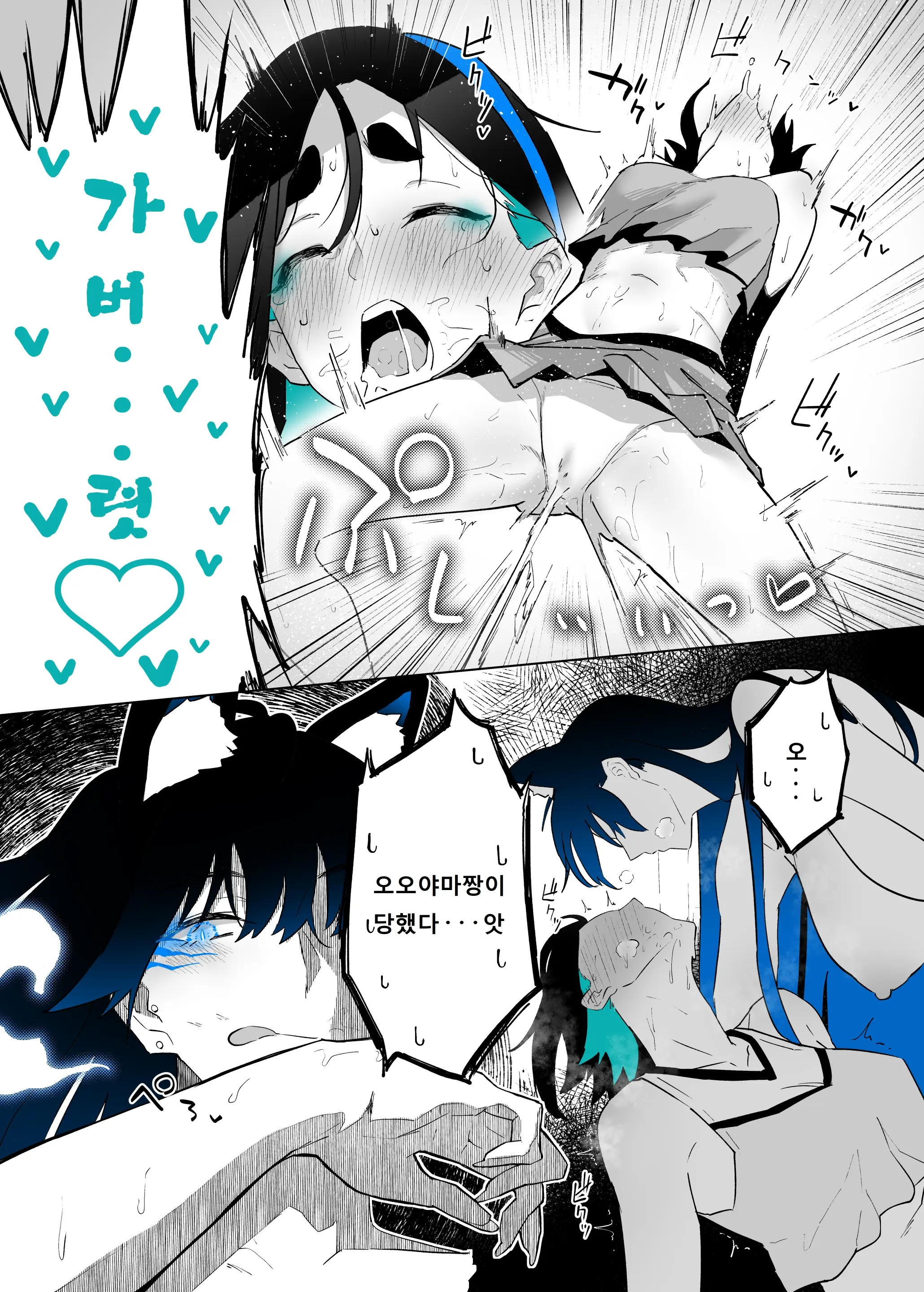 Machida-Chan 18~26