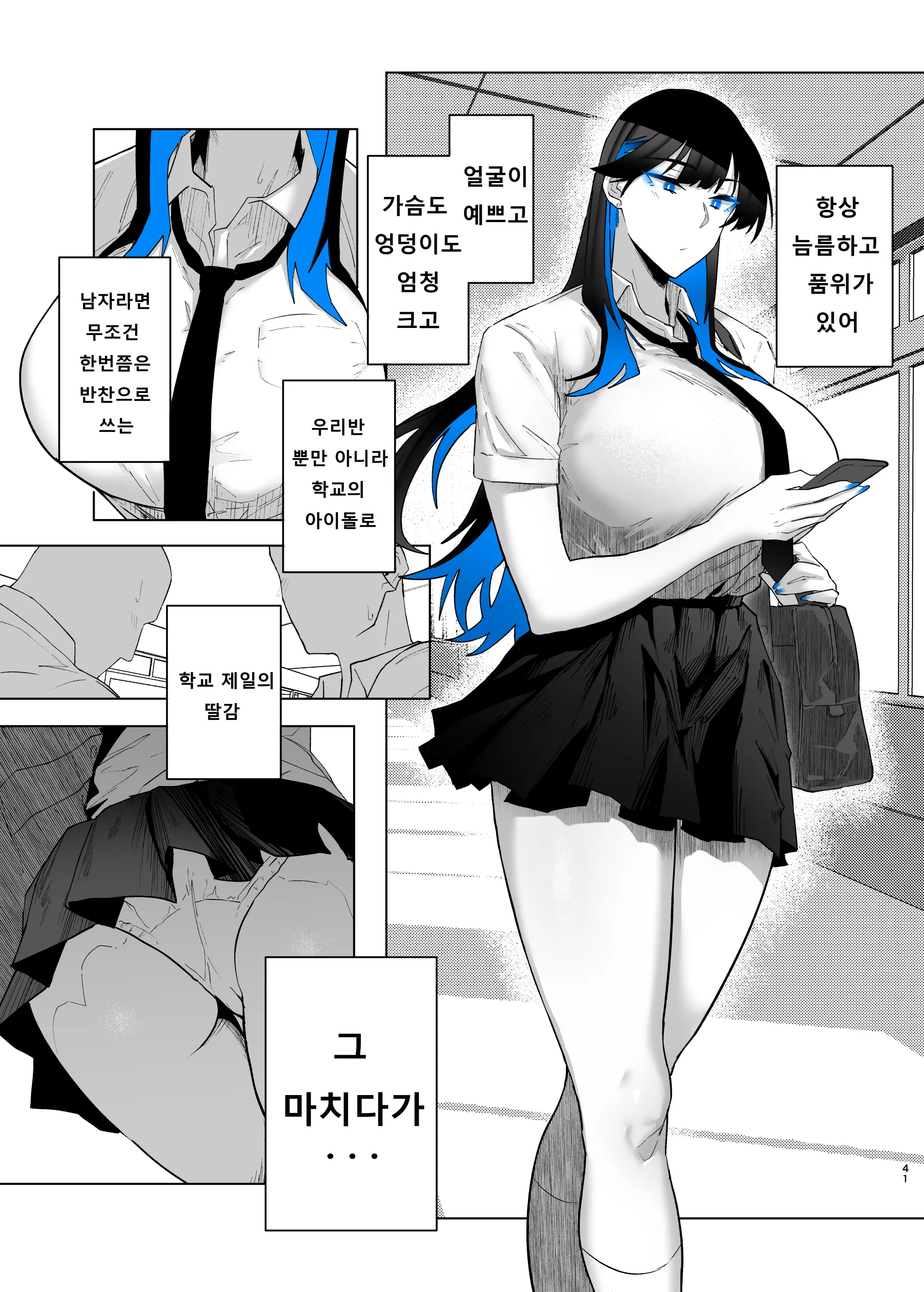 Machida-Chan 18~26