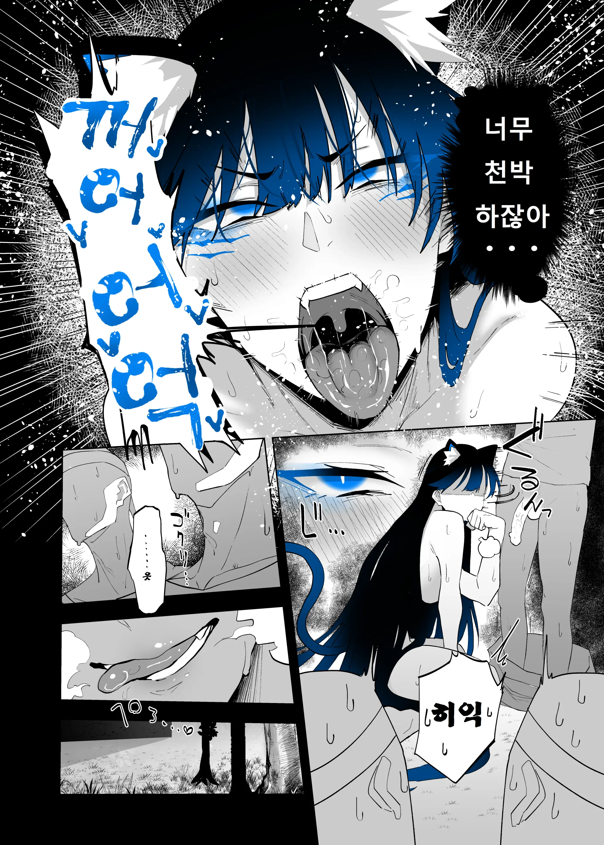 Machida-Chan 18~26
