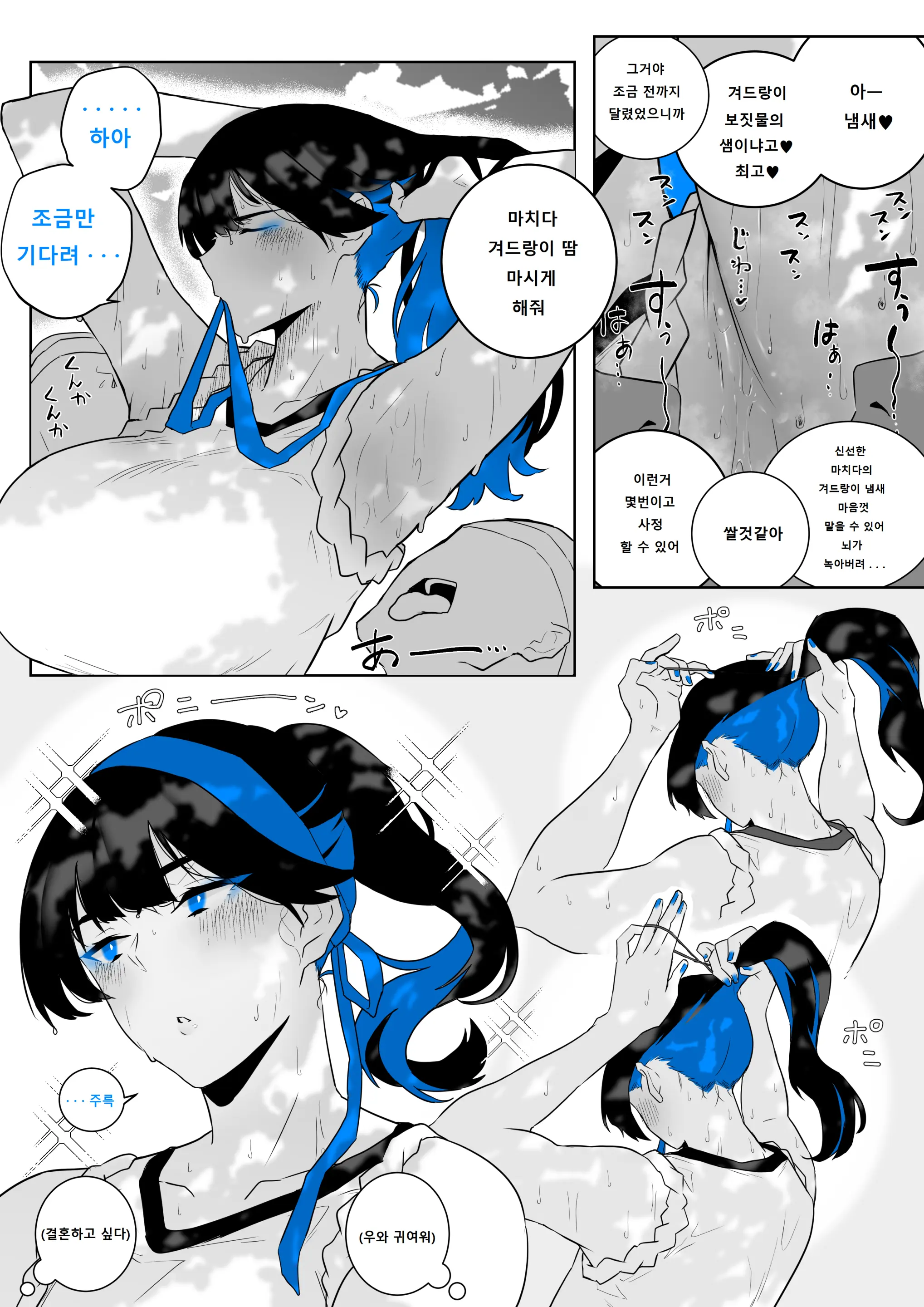 Machida-Chan 18~26