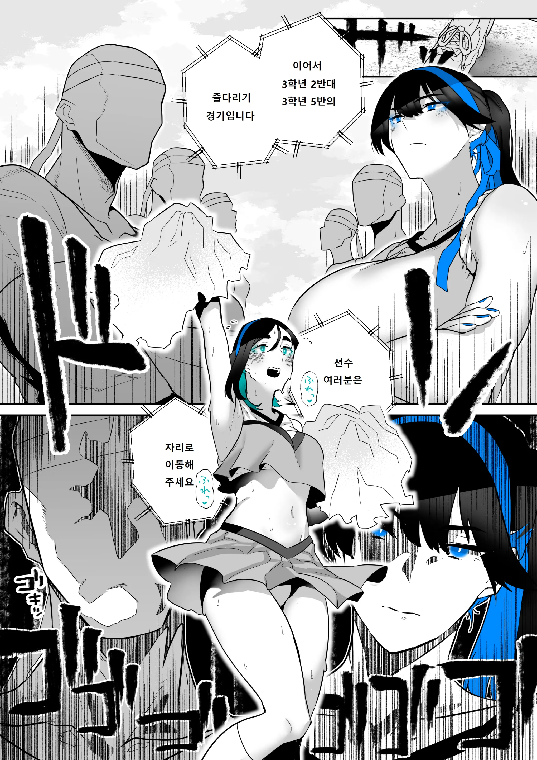 Machida-Chan 18~26