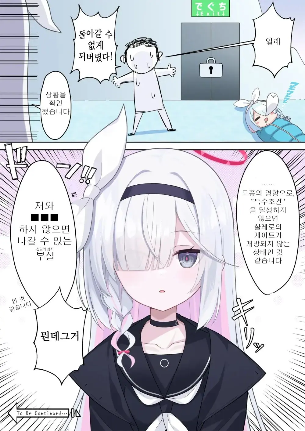Plana-Chan To Xxx Shinai To Derarenai Heya | 프라나와 Xxx 하지 않으면 나갈 수 없는 방