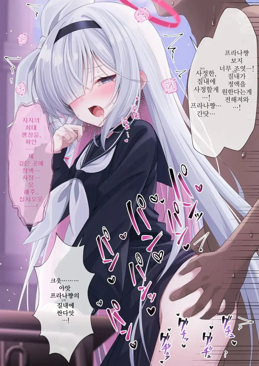 Plana-Chan To Xxx Shinai To Derarenai Heya | 프라나와 Xxx 하지 않으면 나갈 수 없는 방