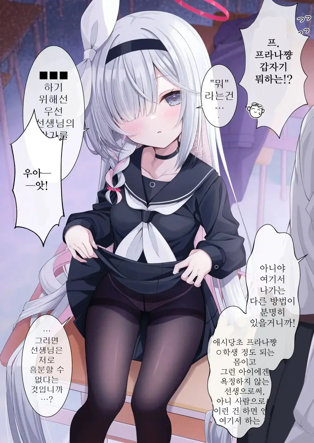 Plana-Chan To Xxx Shinai To Derarenai Heya | 프라나와 Xxx 하지 않으면 나갈 수 없는 방