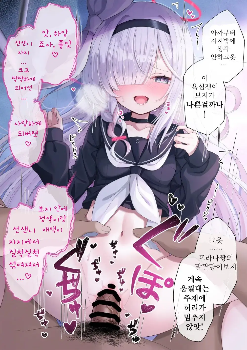 Plana-Chan To Xxx Shinai To Derarenai Heya | 프라나와 Xxx 하지 않으면 나갈 수 없는 방