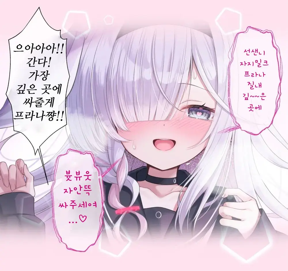 Plana-Chan To Xxx Shinai To Derarenai Heya | 프라나와 Xxx 하지 않으면 나갈 수 없는 방