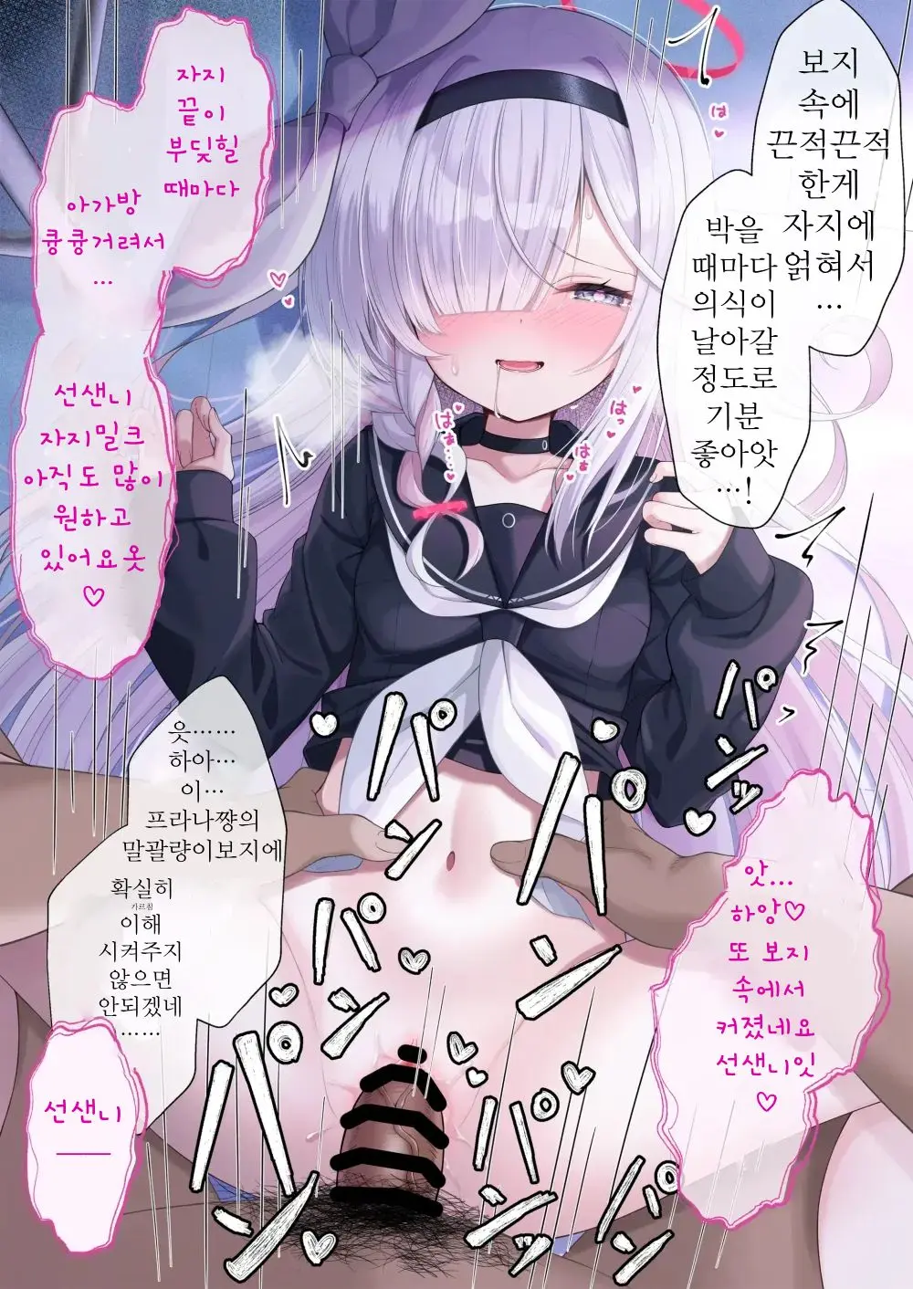 Plana-Chan To Xxx Shinai To Derarenai Heya | 프라나와 Xxx 하지 않으면 나갈 수 없는 방