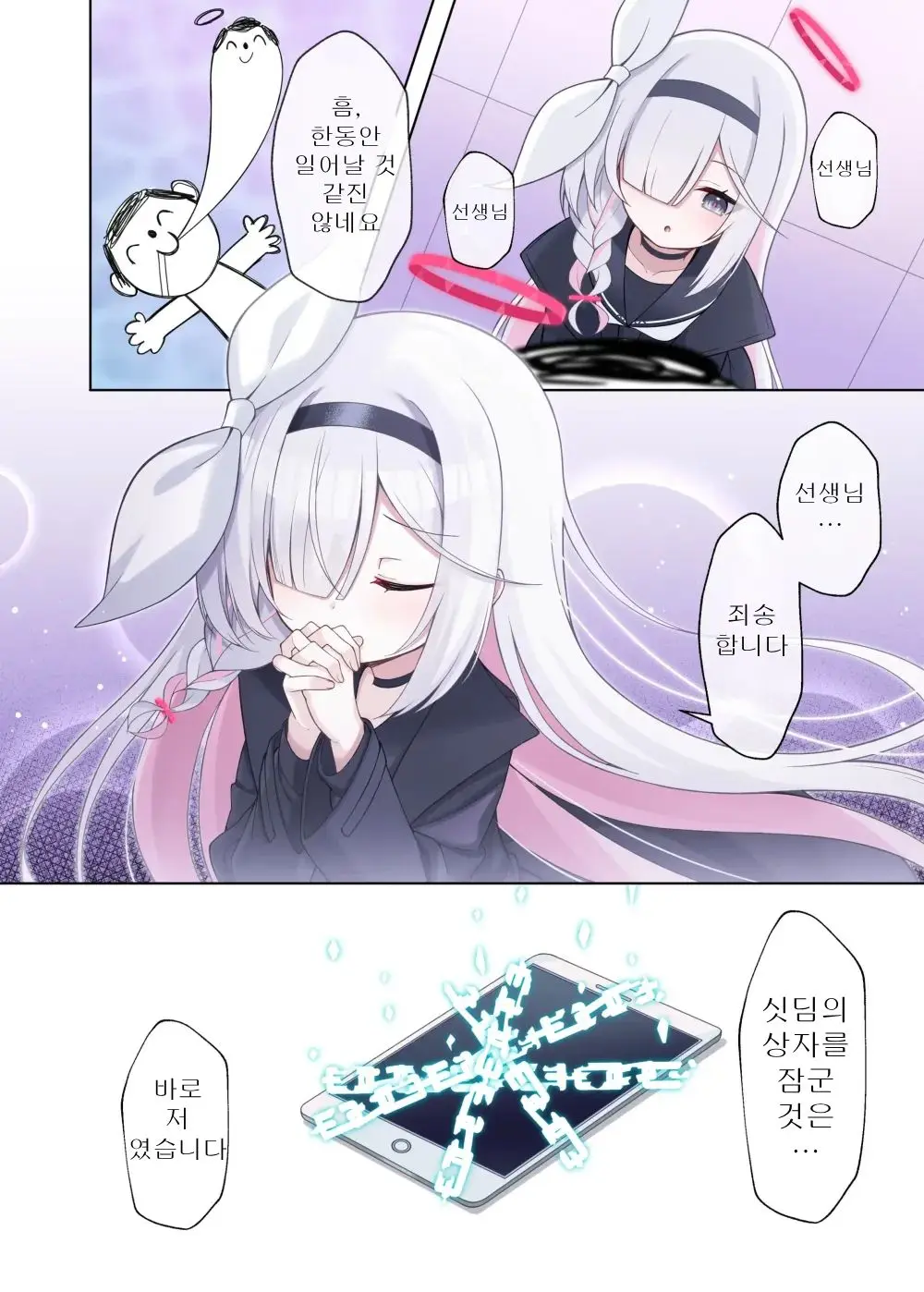 Plana-Chan To Xxx Shinai To Derarenai Heya | 프라나와 Xxx 하지 않으면 나갈 수 없는 방