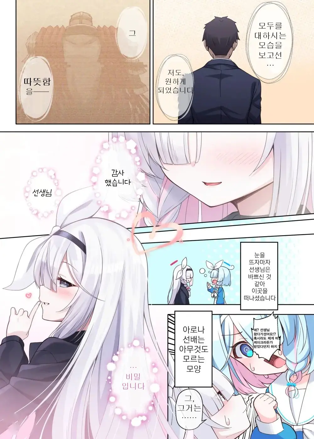 Plana-Chan To Xxx Shinai To Derarenai Heya | 프라나와 Xxx 하지 않으면 나갈 수 없는 방