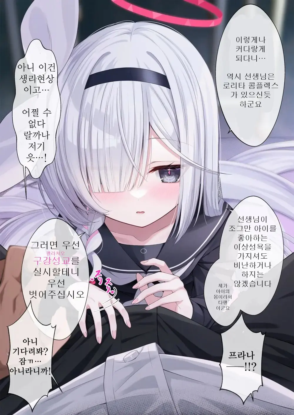 Plana-Chan To Xxx Shinai To Derarenai Heya | 프라나와 Xxx 하지 않으면 나갈 수 없는 방
