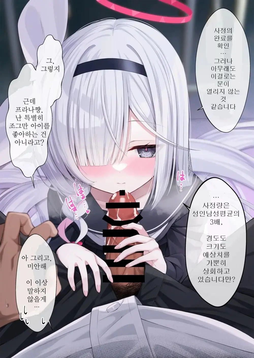 Plana-Chan To Xxx Shinai To Derarenai Heya | 프라나와 Xxx 하지 않으면 나갈 수 없는 방