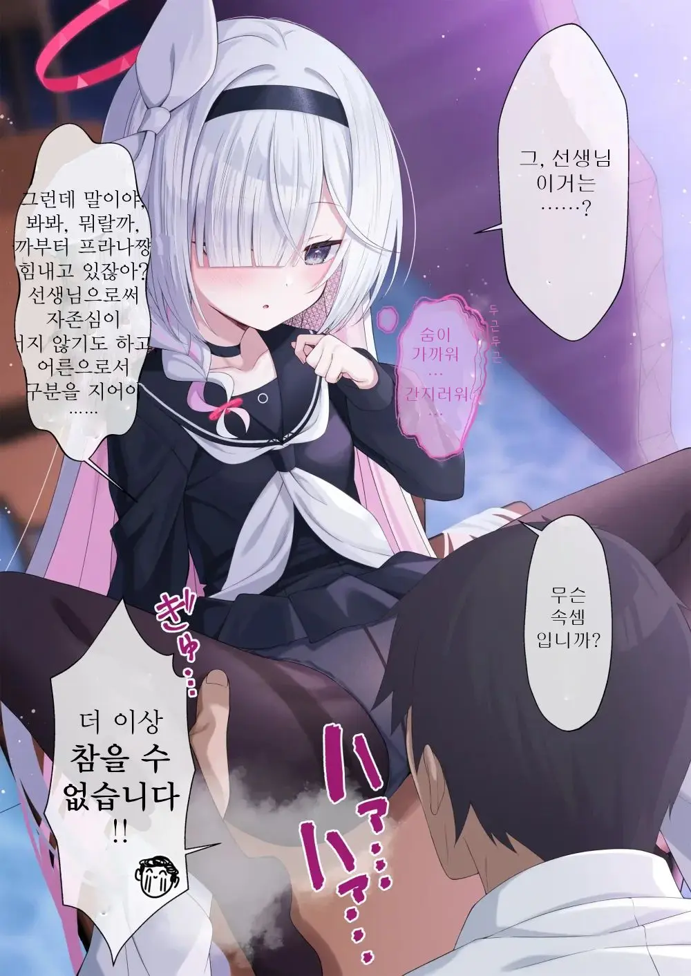Plana-Chan To Xxx Shinai To Derarenai Heya | 프라나와 Xxx 하지 않으면 나갈 수 없는 방