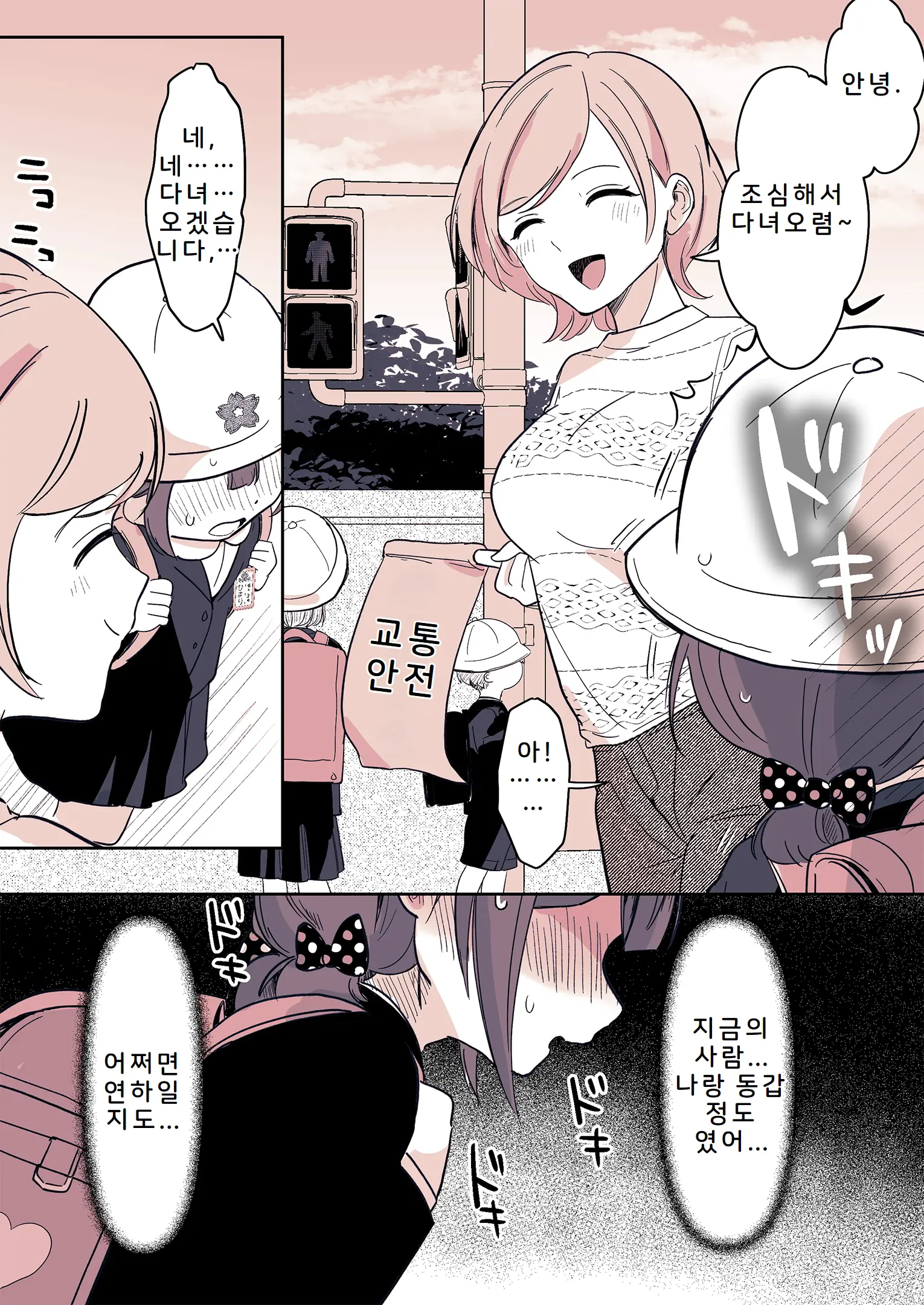 Meikko Ga Boku O Sodate Naoshi Suru Hibi | 조카가 나를 다시 기르는 나날