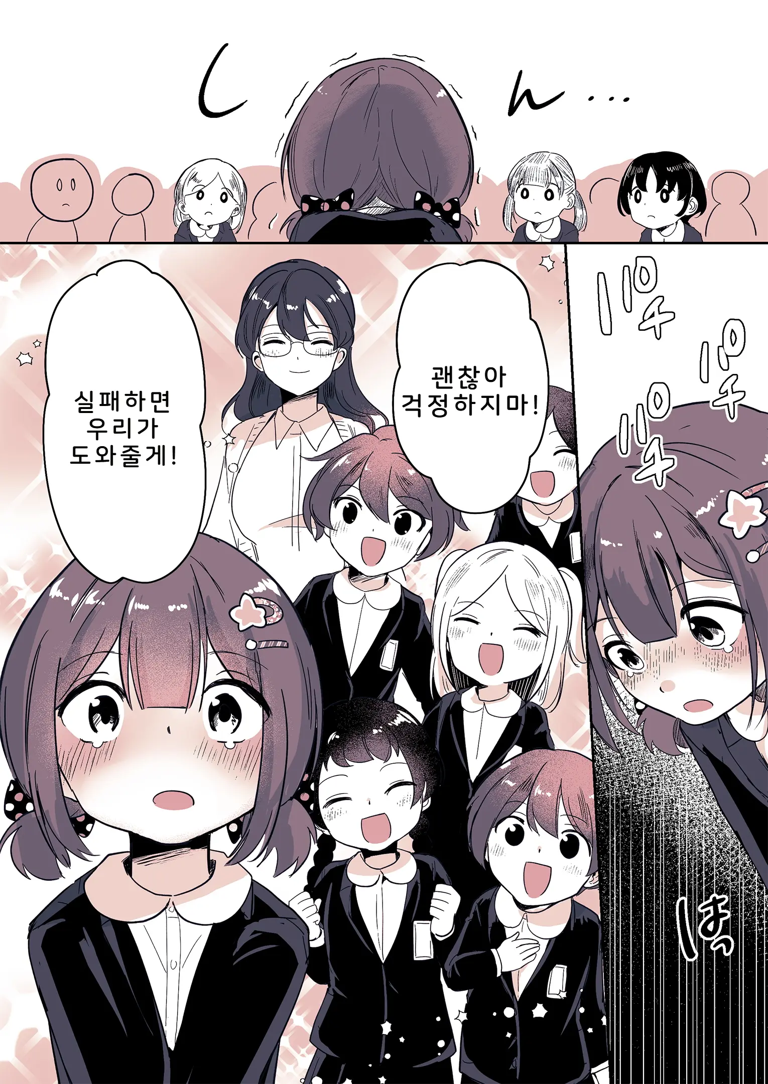 Meikko Ga Boku O Sodate Naoshi Suru Hibi | 조카가 나를 다시 기르는 나날