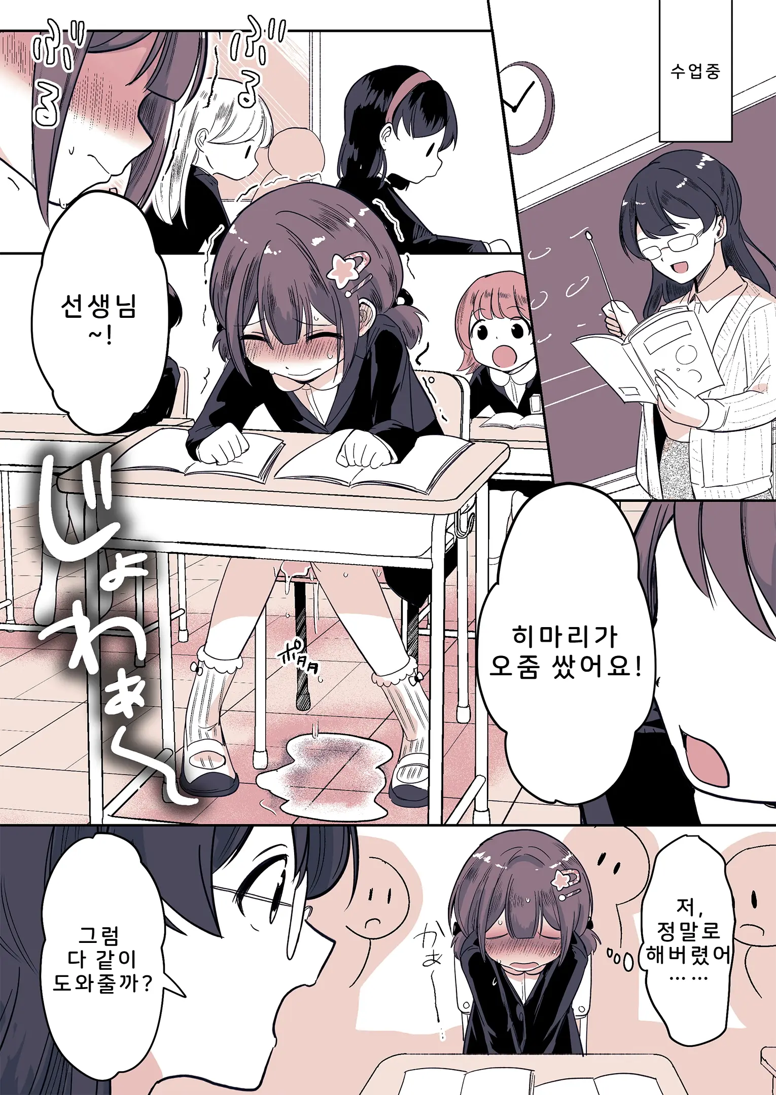 Meikko Ga Boku O Sodate Naoshi Suru Hibi | 조카가 나를 다시 기르는 나날