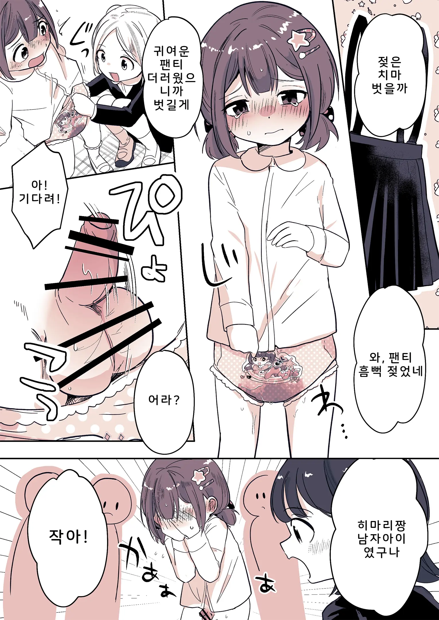 Meikko Ga Boku O Sodate Naoshi Suru Hibi | 조카가 나를 다시 기르는 나날