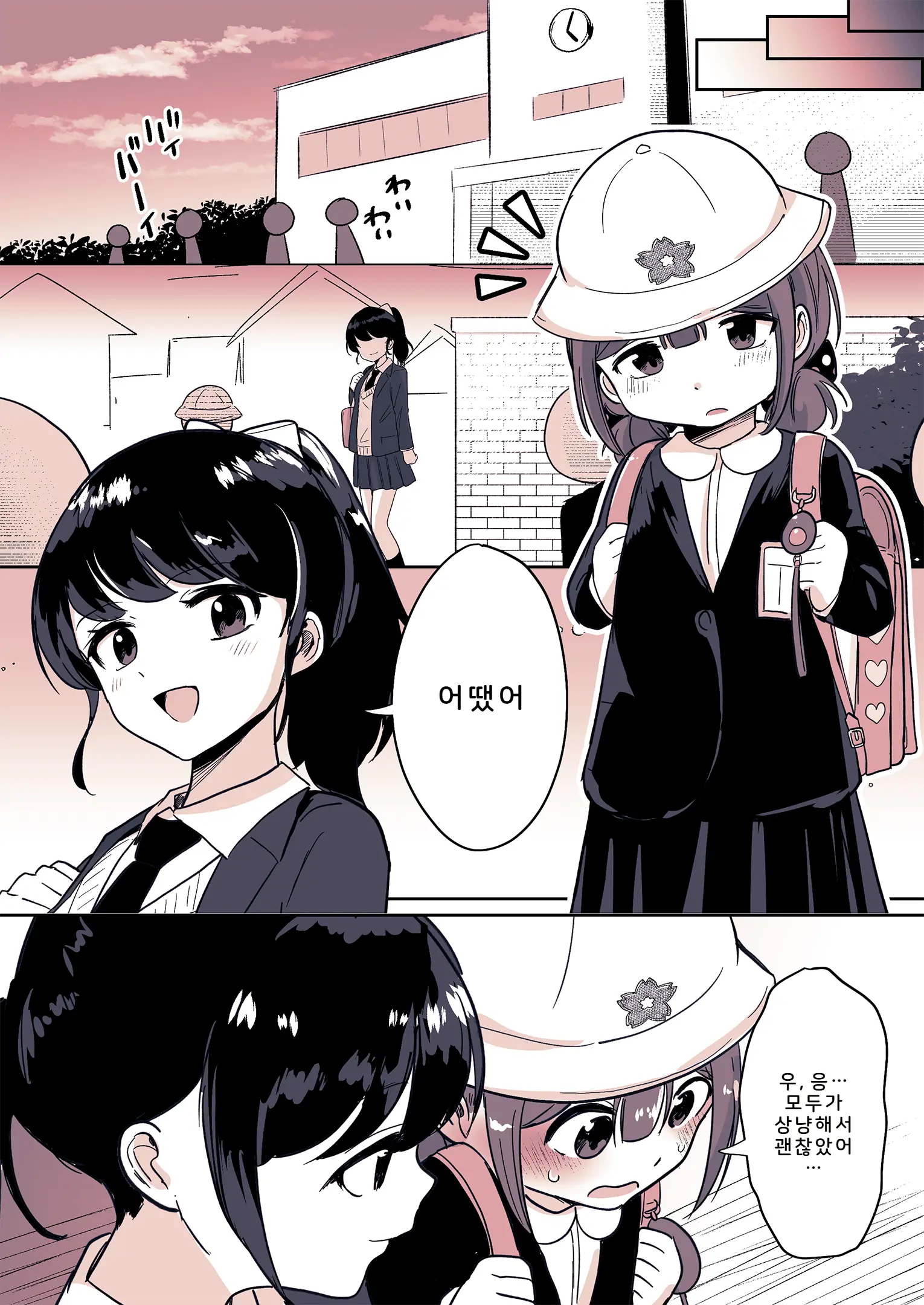 Meikko Ga Boku O Sodate Naoshi Suru Hibi | 조카가 나를 다시 기르는 나날