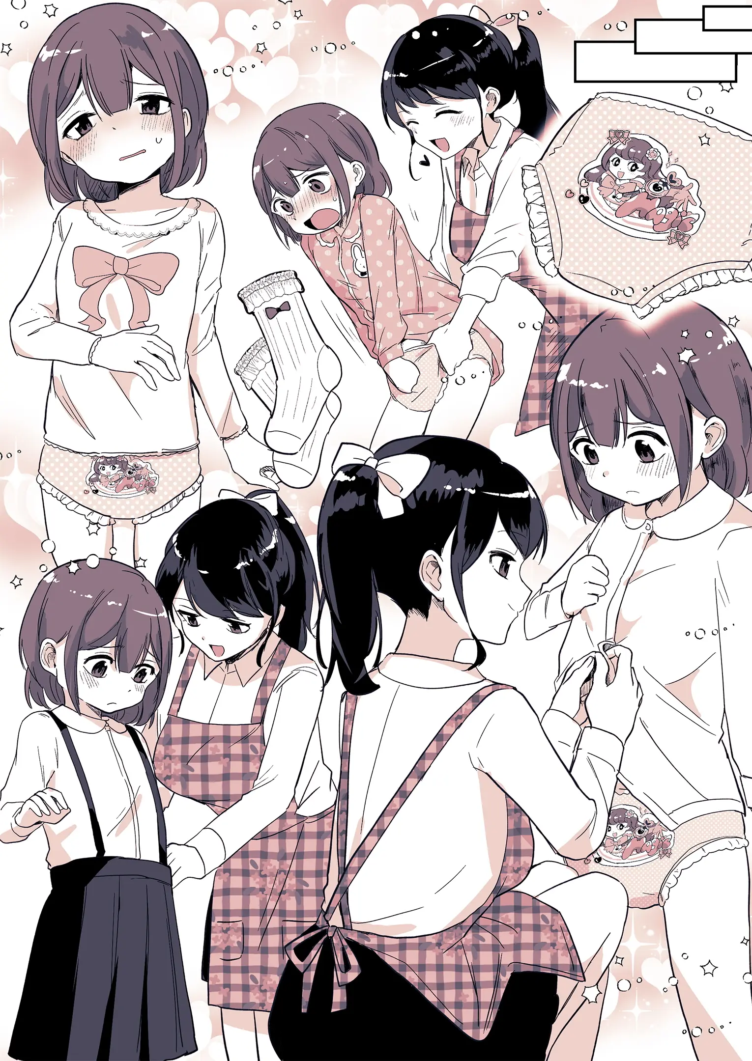 Meikko Ga Boku O Sodate Naoshi Suru Hibi | 조카가 나를 다시 기르는 나날