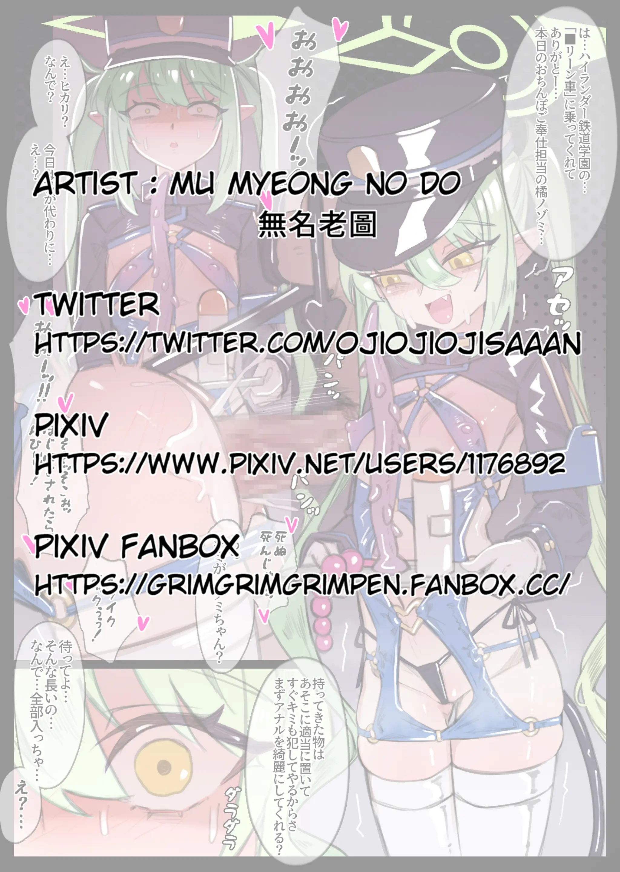 Nozomi To Hikari No Lolinsha No Gohoushi Service