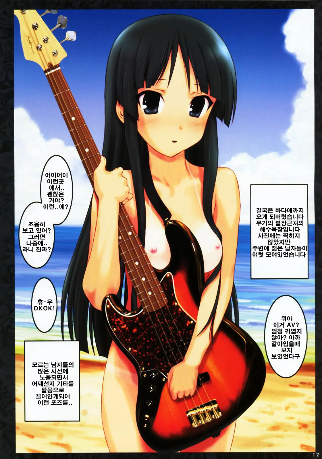 Ura K-ON!! 2 | U-RA 케이온!! 2