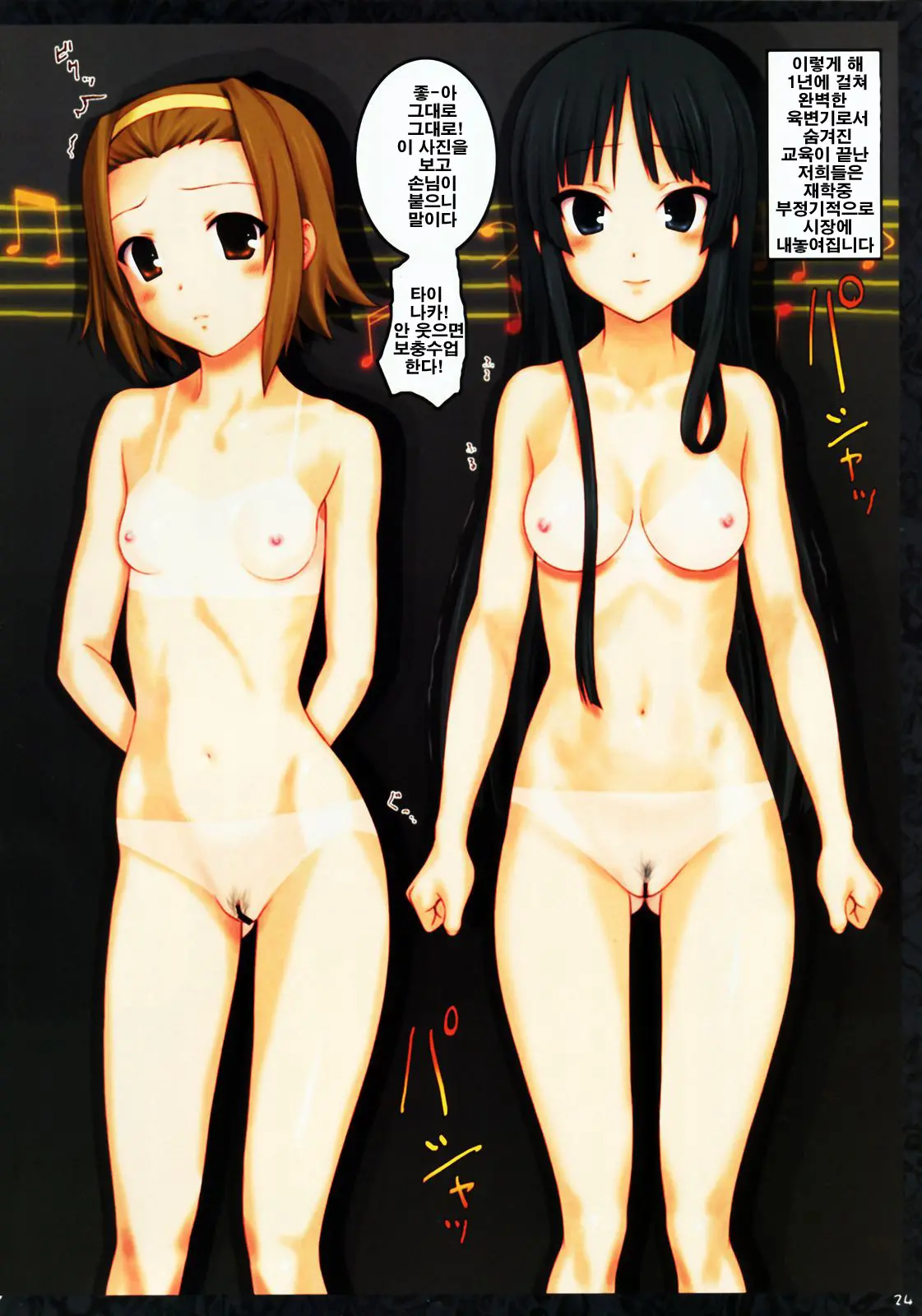 Ura K-ON!! 2 | U-RA 케이온!! 2