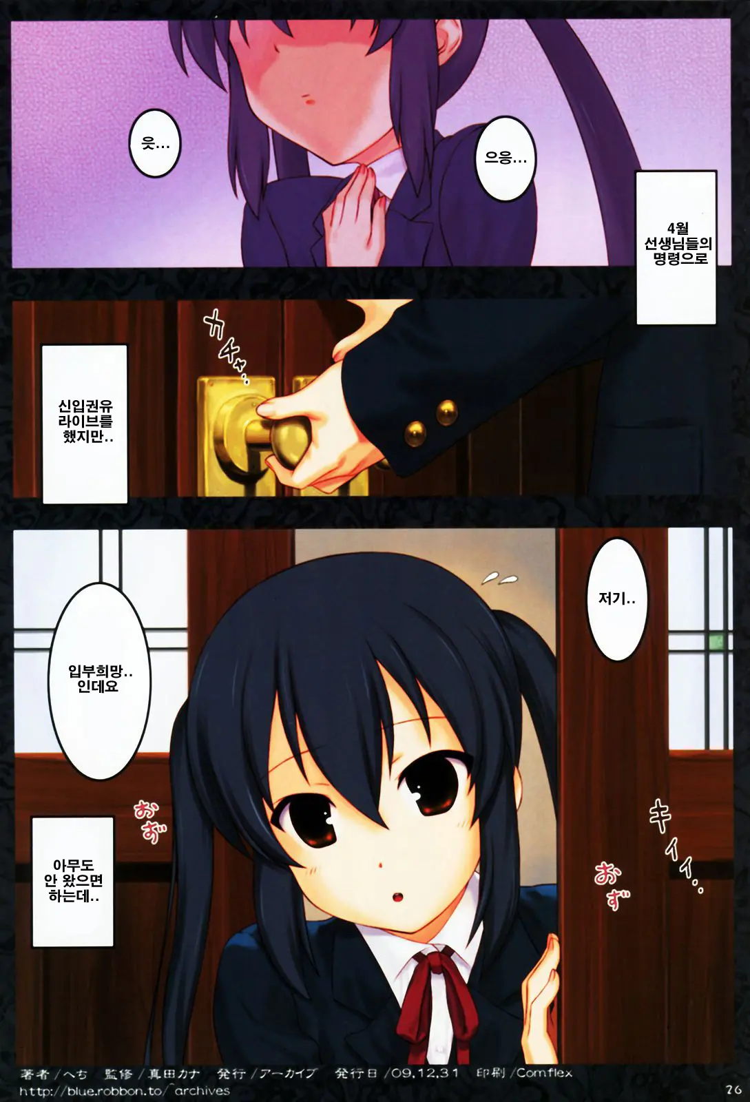 Ura K-ON!! 2 | U-RA 케이온!! 2