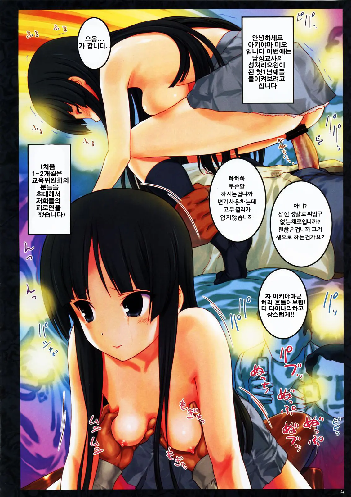 Ura K-ON!! 2 | U-RA 케이온!! 2