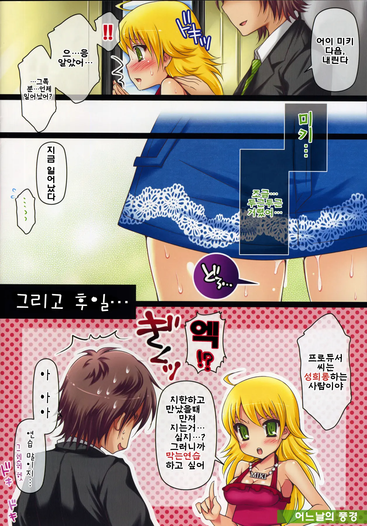 Love Communication 3+