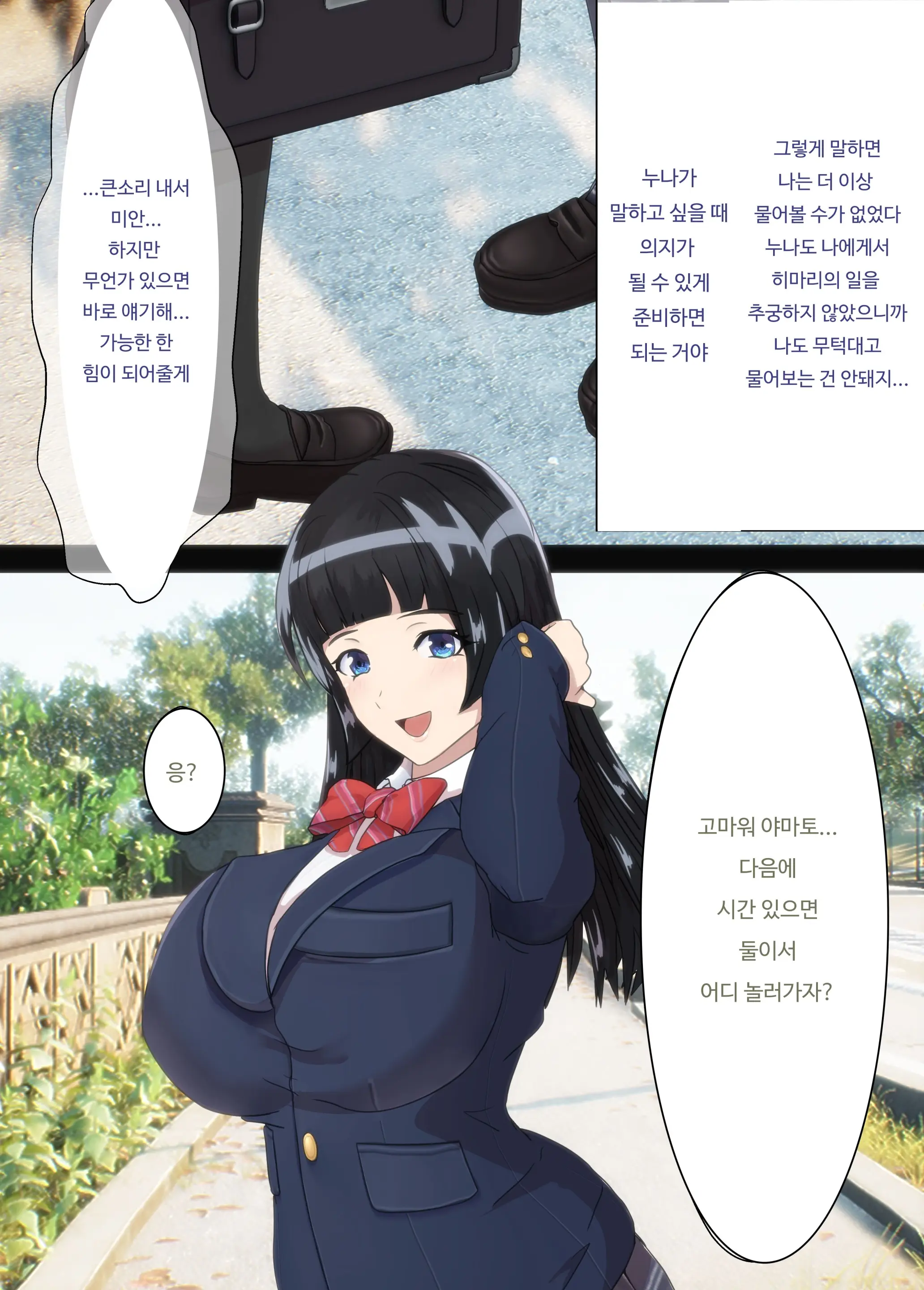 Osananajimi Wa Oyaji No Kanojo・ Ane